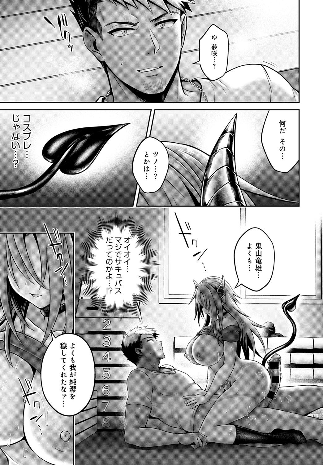 COMIC Anthurium 2021-10 - Page 68