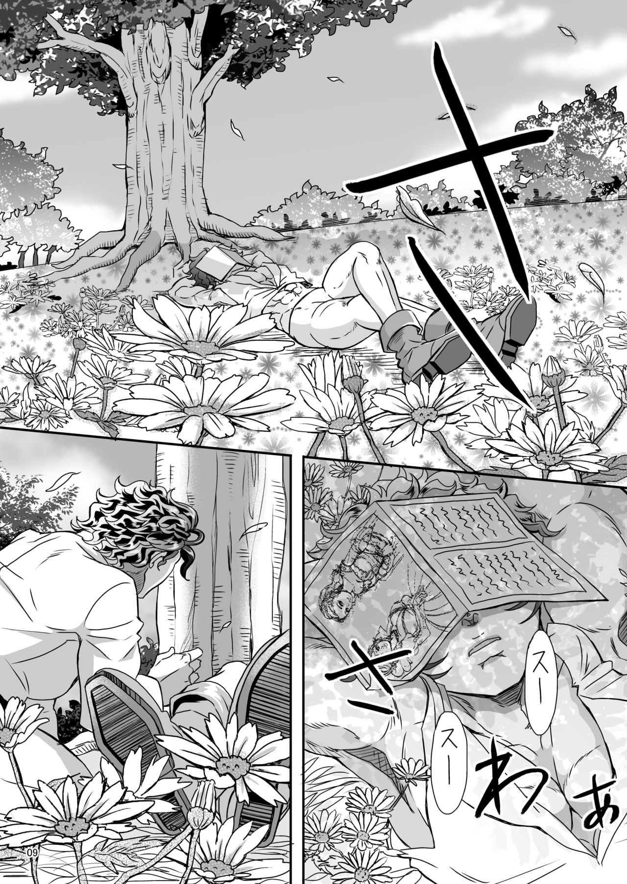 Gossip ~Extra edition of the SPECIES - Page 14