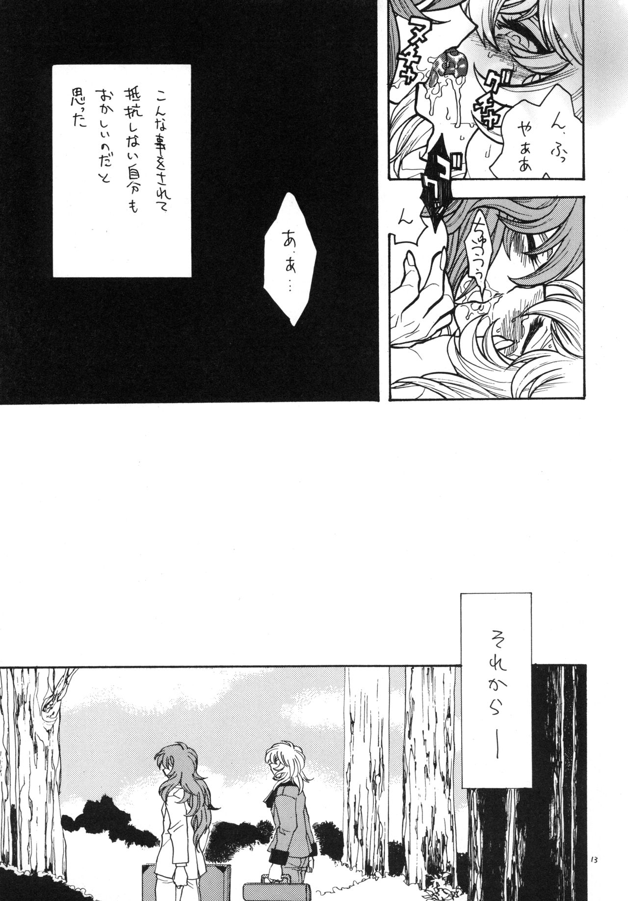 Tabi no Himegoto - Page 12