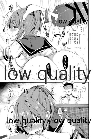 Okota de Aoba to Ichaicha - Page 12