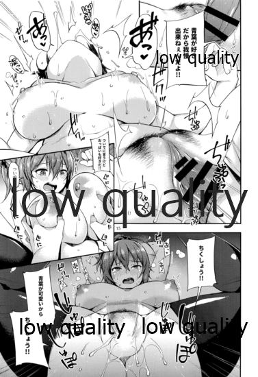 Okota de Aoba to Ichaicha - Page 14