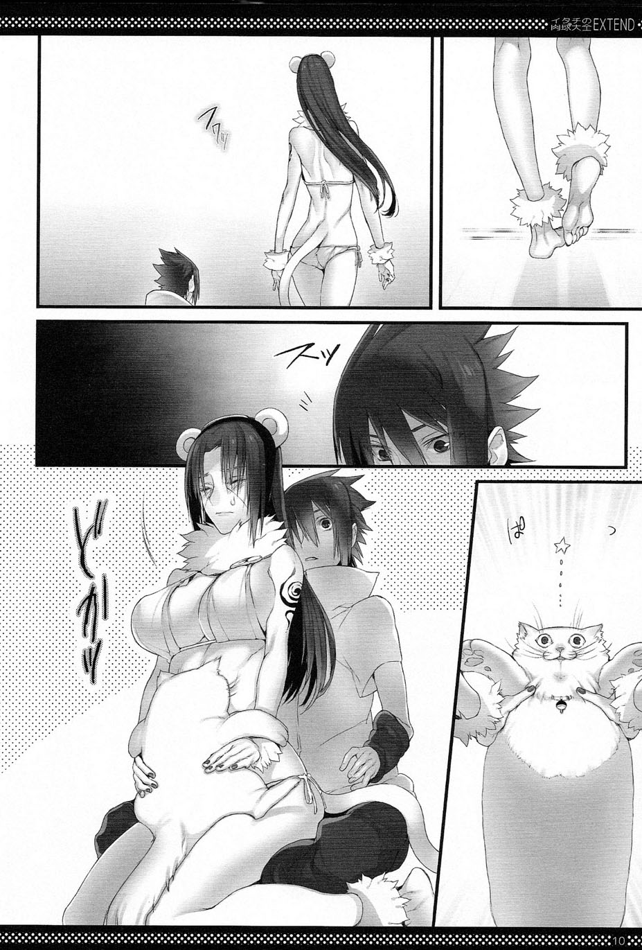 Itachi no Nikukyuu Taizen EXTEND | Itachi's Paw Collection Extend - Page 9