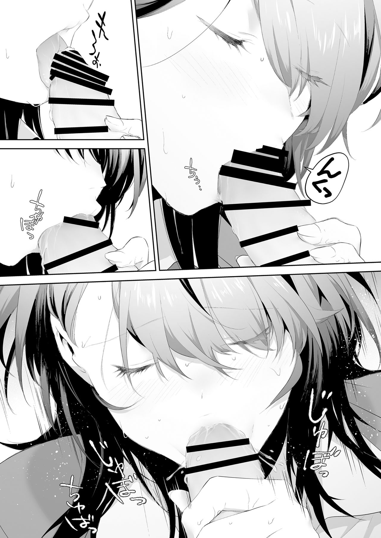 Chikan Circle no Hime - Page 18