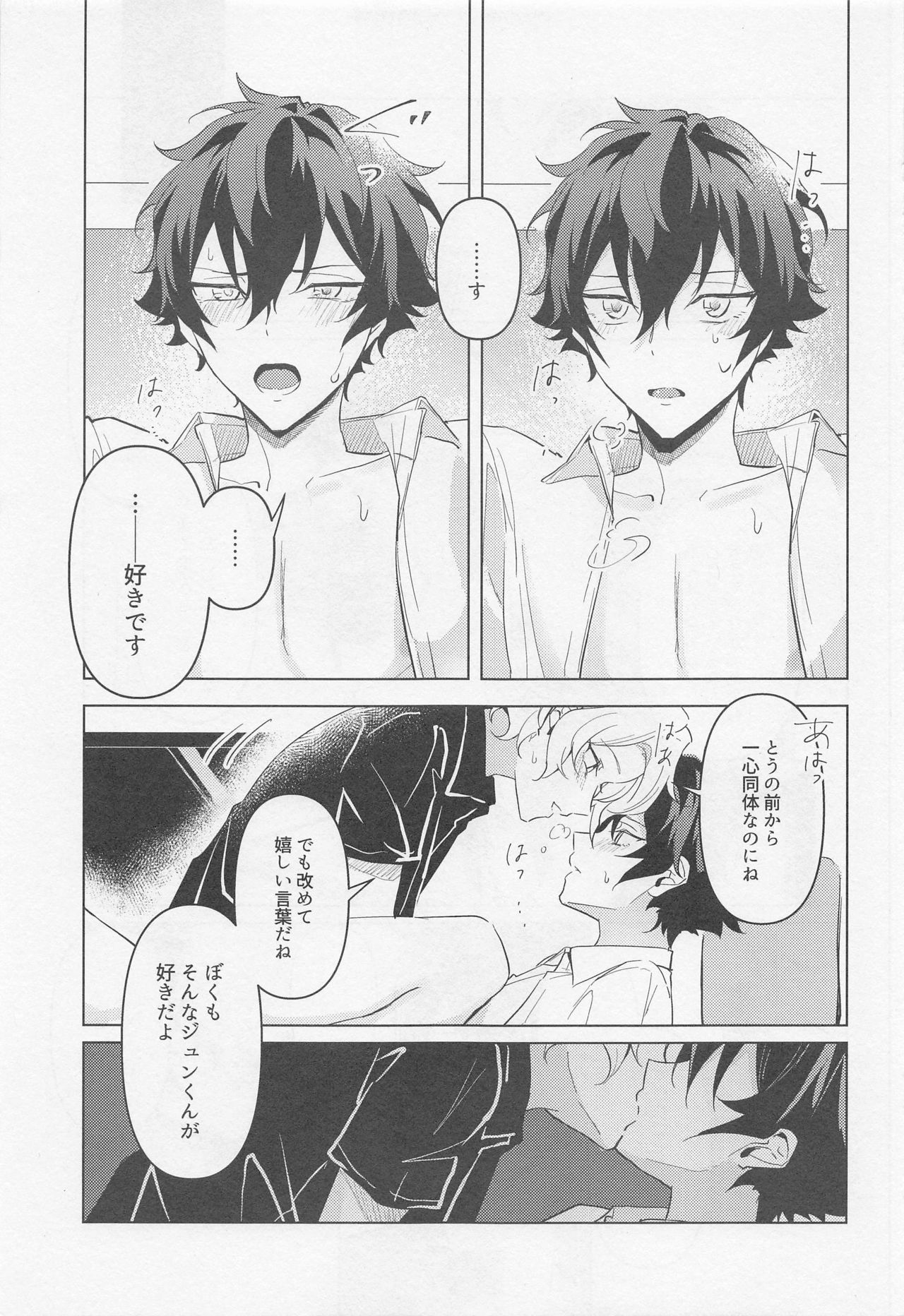 Tasogare no Yuukaiten + Omake Paper - Page 12