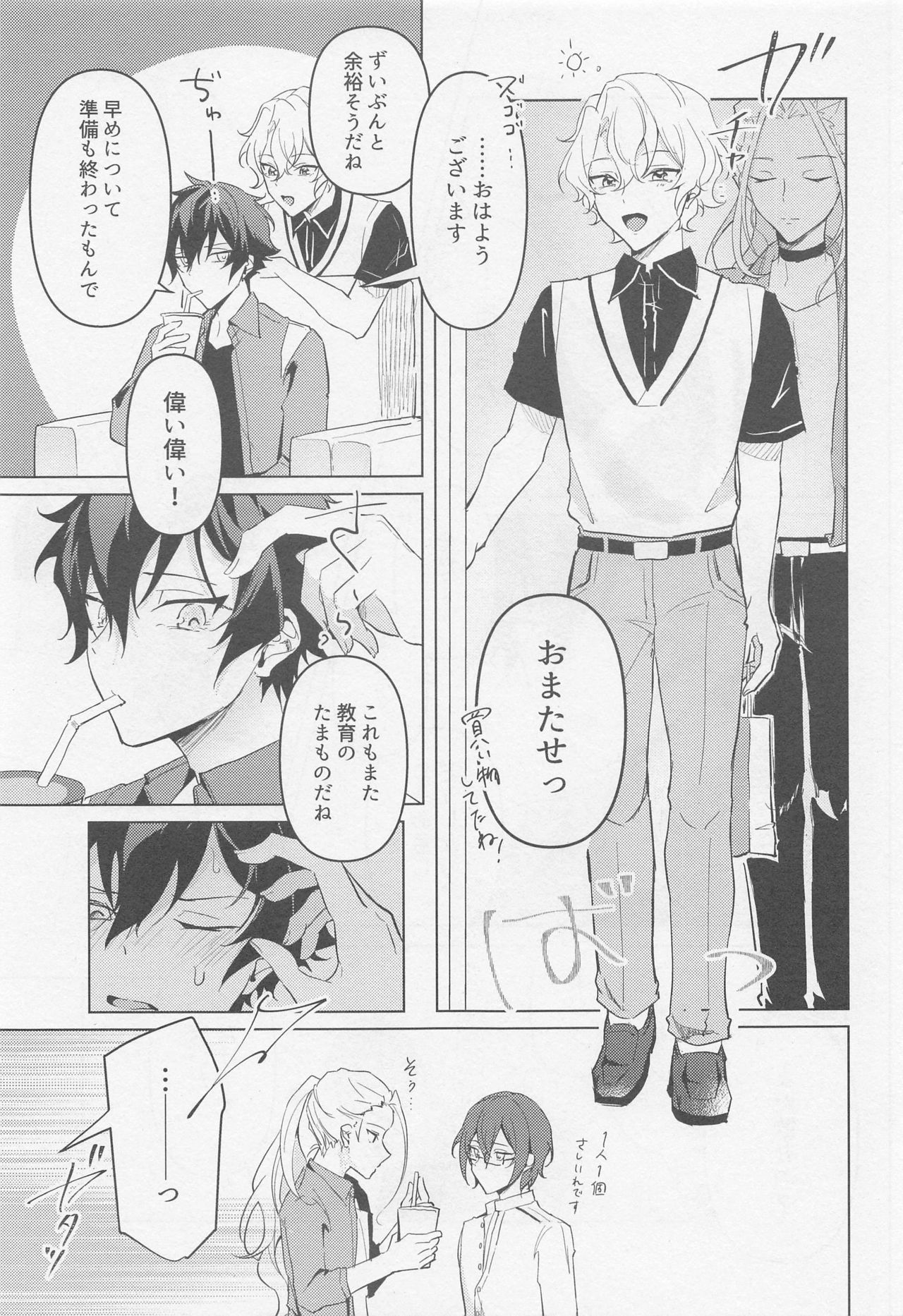 Tasogare no Yuukaiten + Omake Paper - Page 14