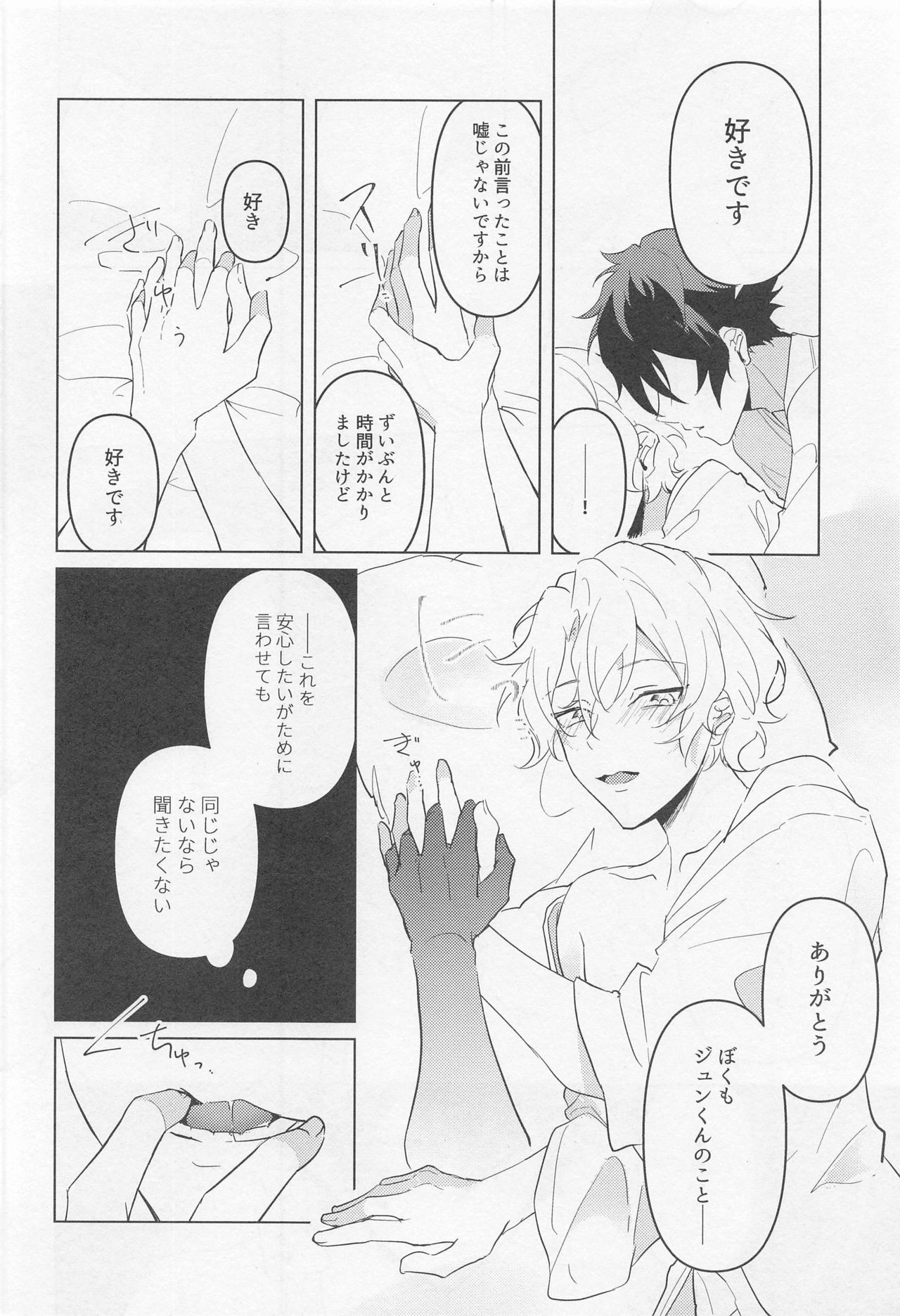 Tasogare no Yuukaiten + Omake Paper - Page 27