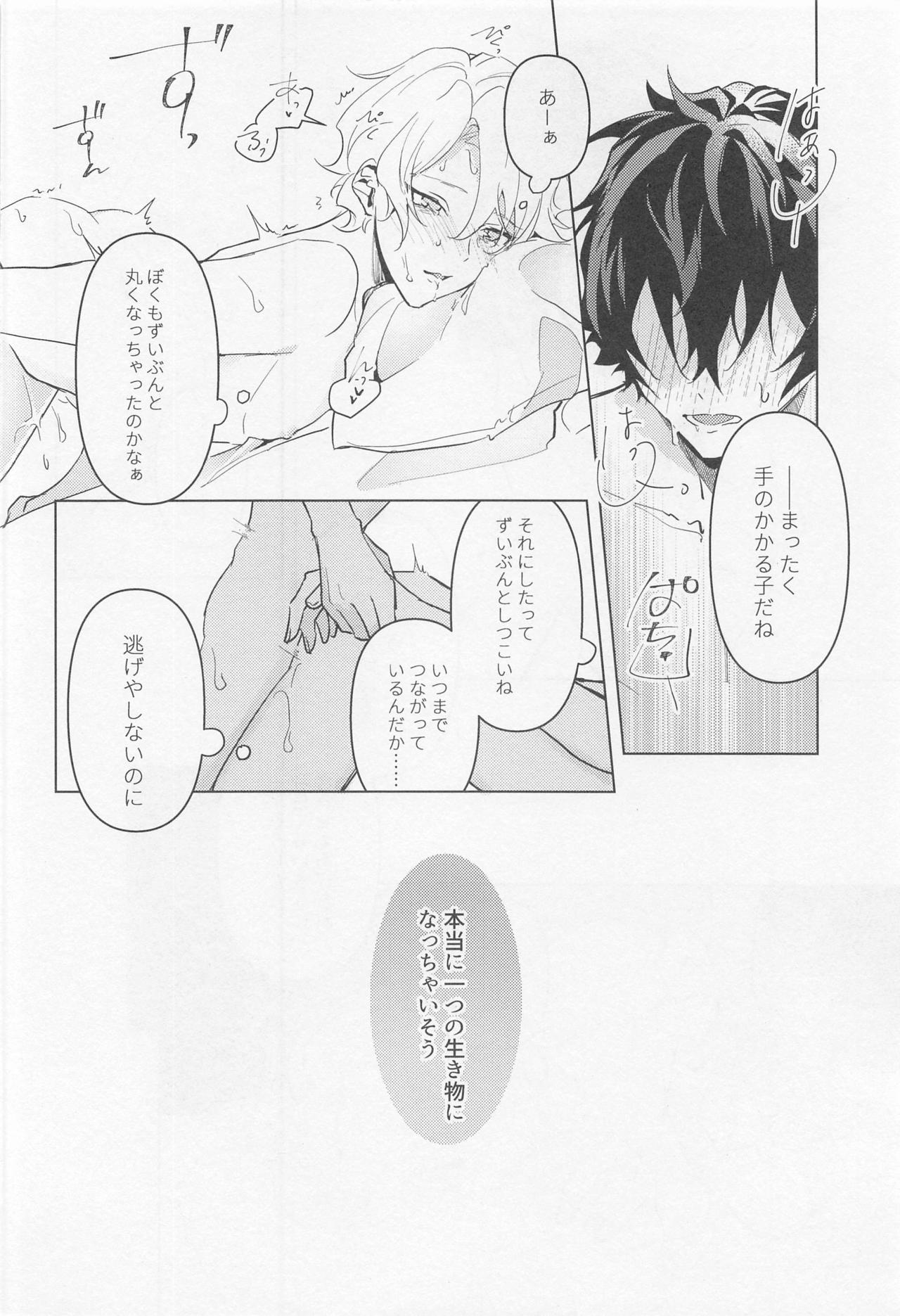 Tasogare no Yuukaiten + Omake Paper - Page 31