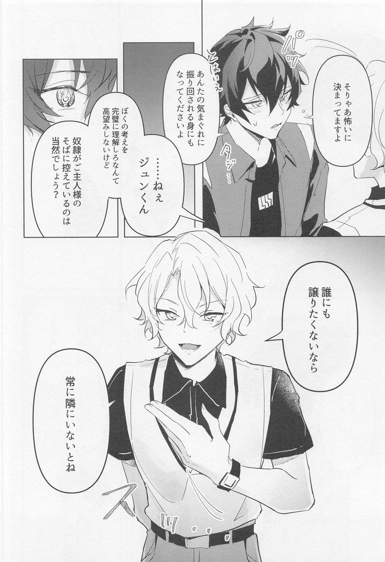Tasogare no Yuukaiten + Omake Paper - Page 41