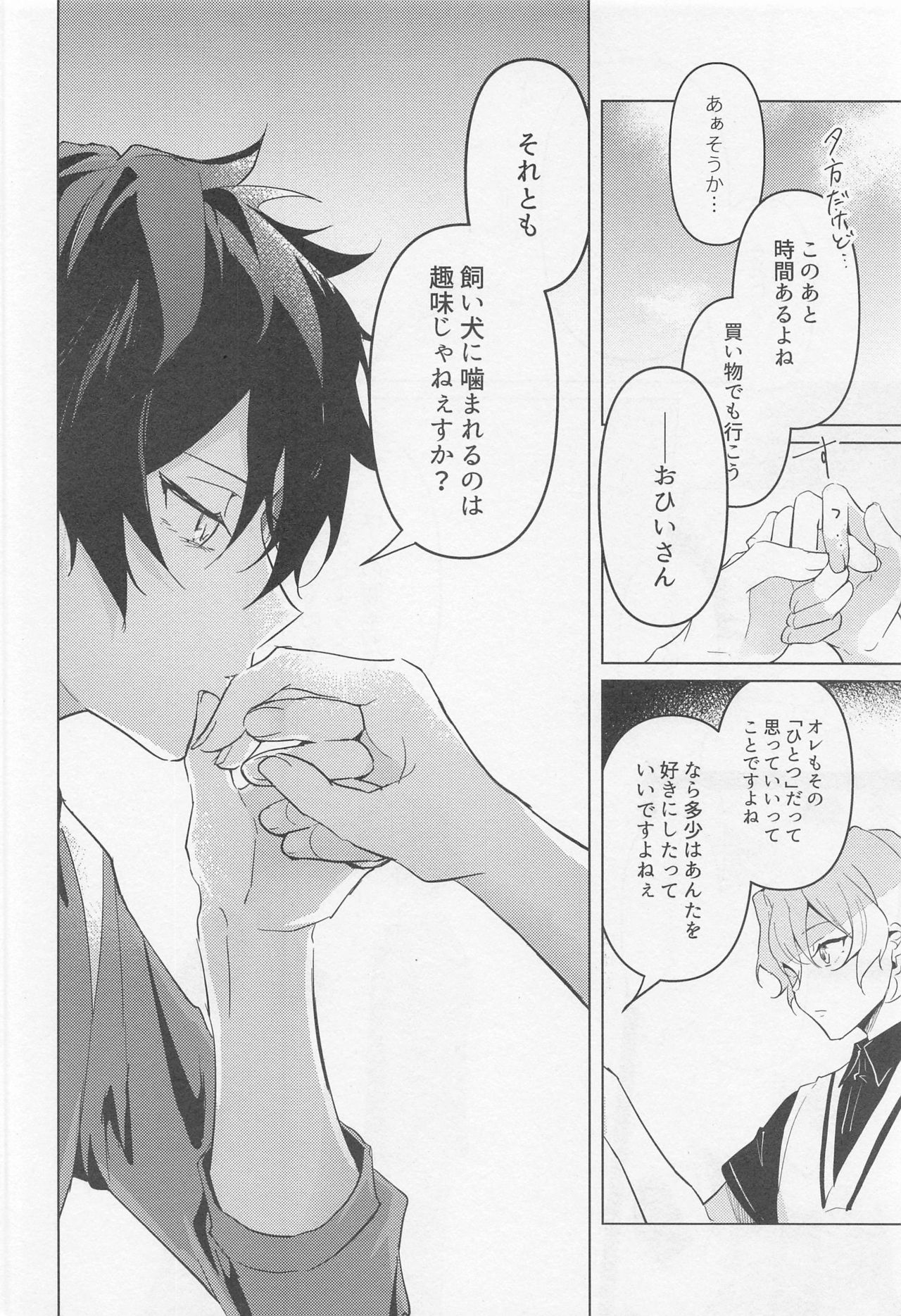 Tasogare no Yuukaiten + Omake Paper - Page 43