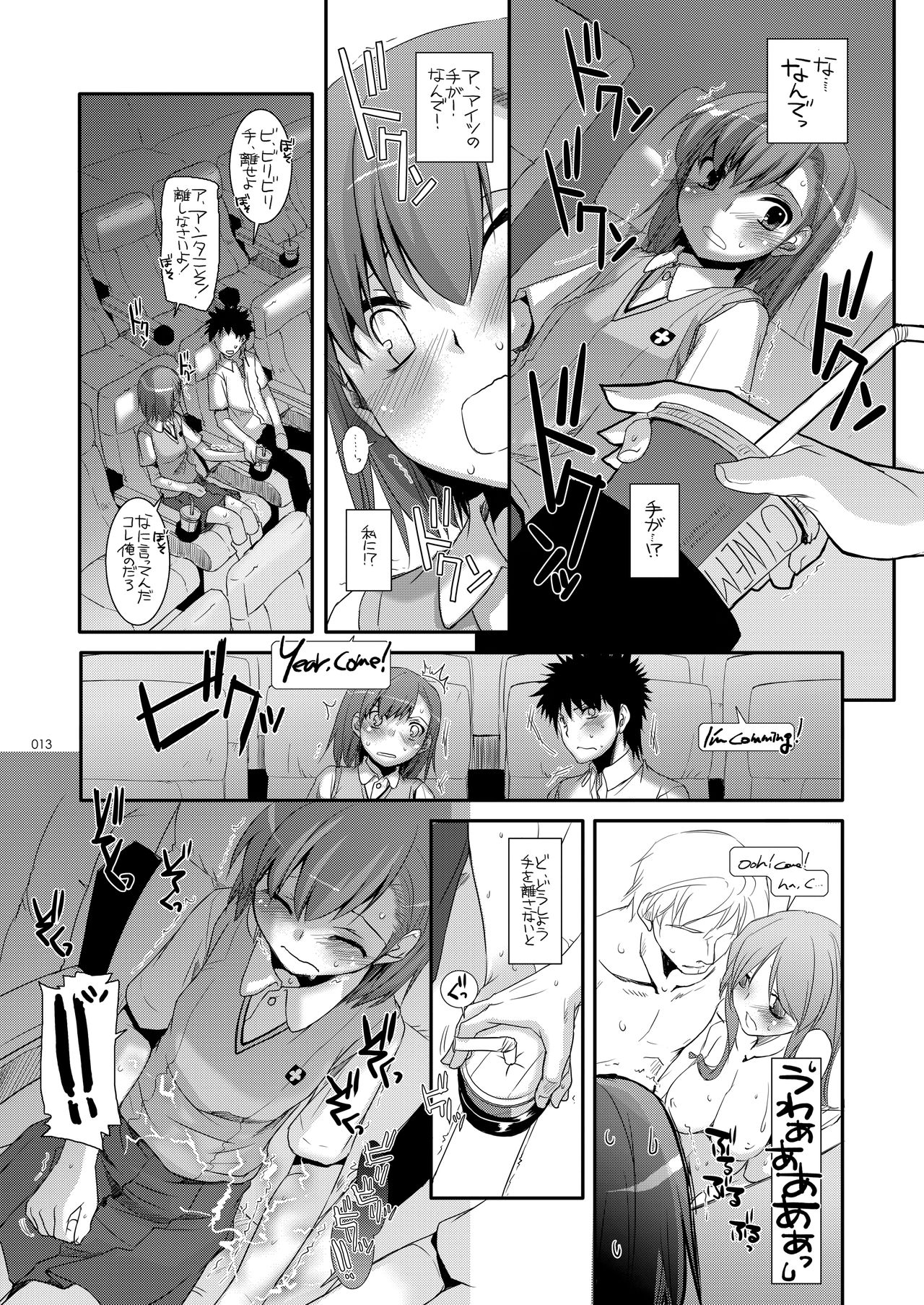 DL - Toaru Soushuuhen - Page 12