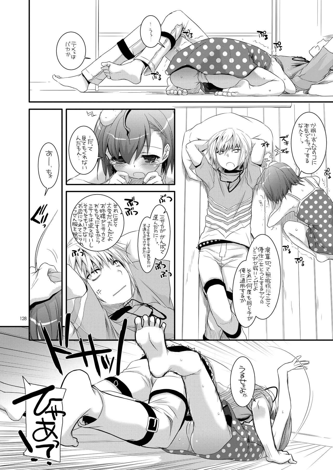 DL - Toaru Soushuuhen - Page 127