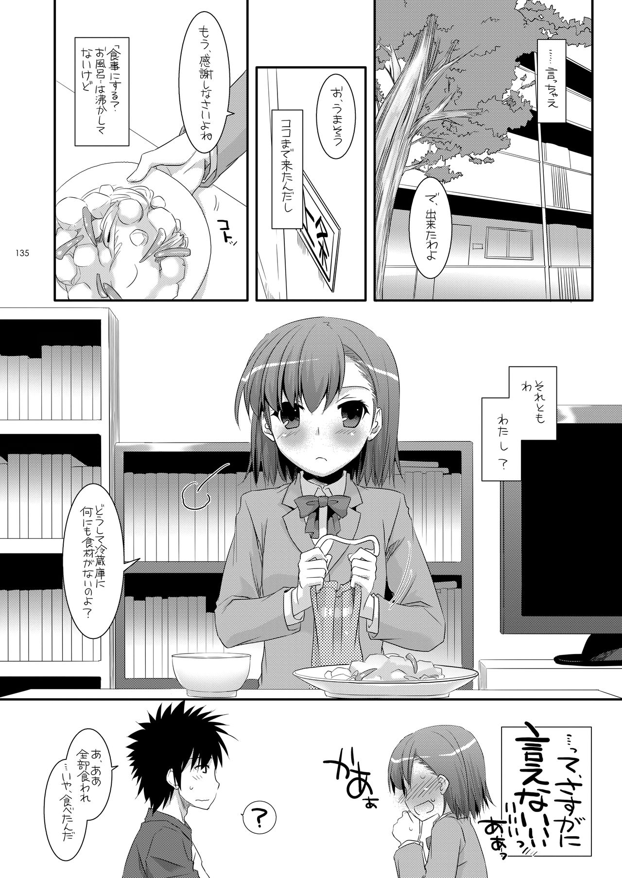 DL - Toaru Soushuuhen - Page 134