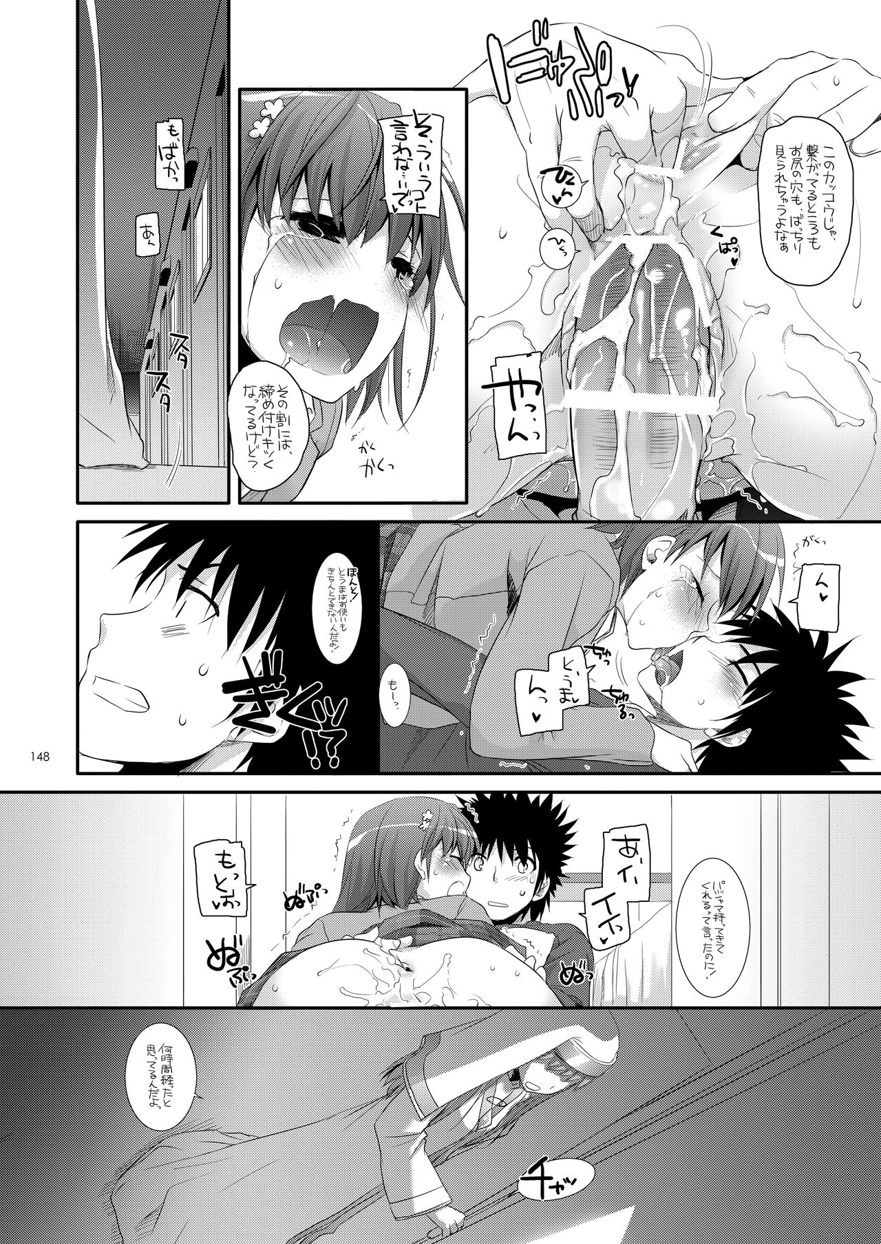 DL - Toaru Soushuuhen - Page 147