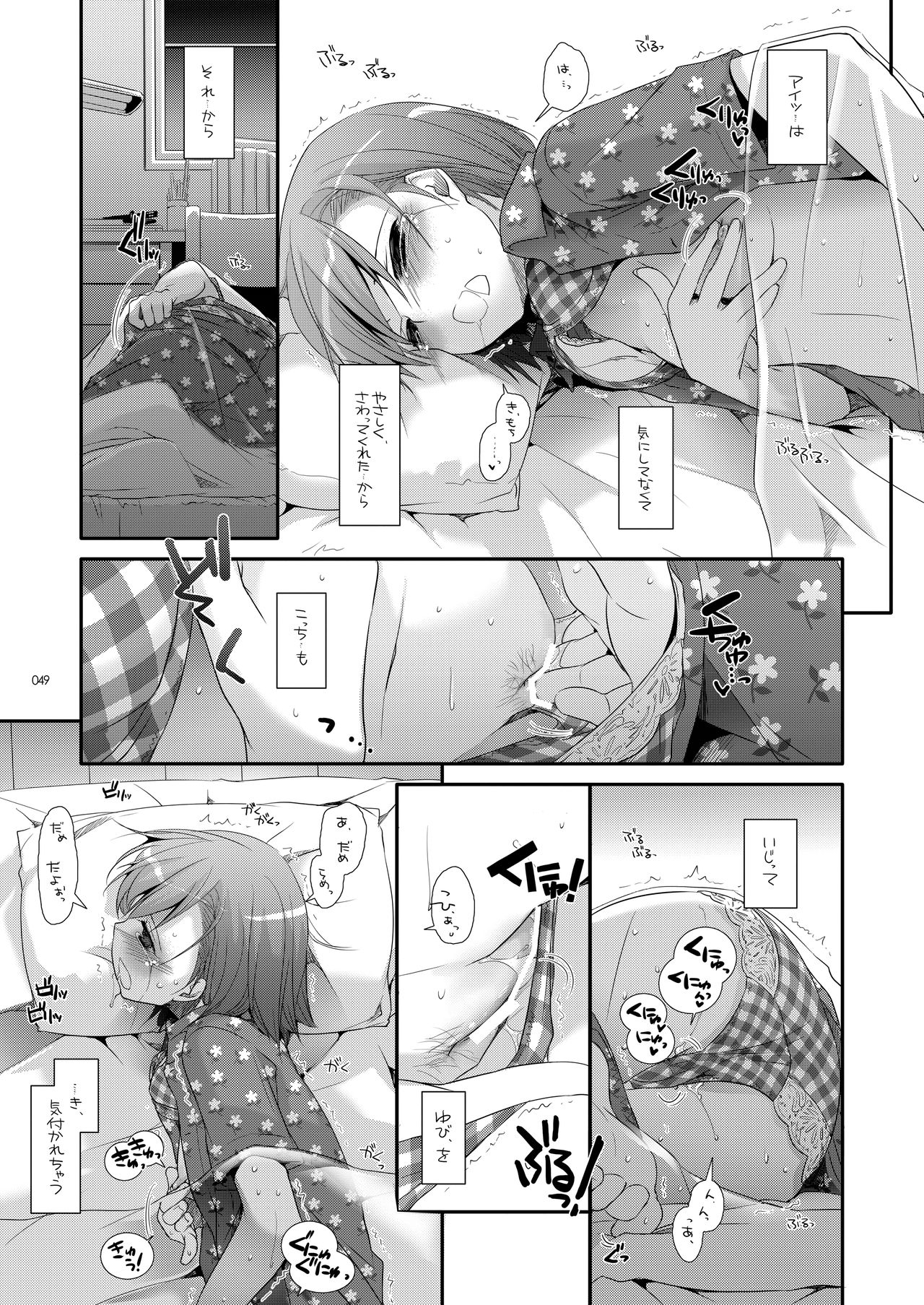 DL - Toaru Soushuuhen - Page 48
