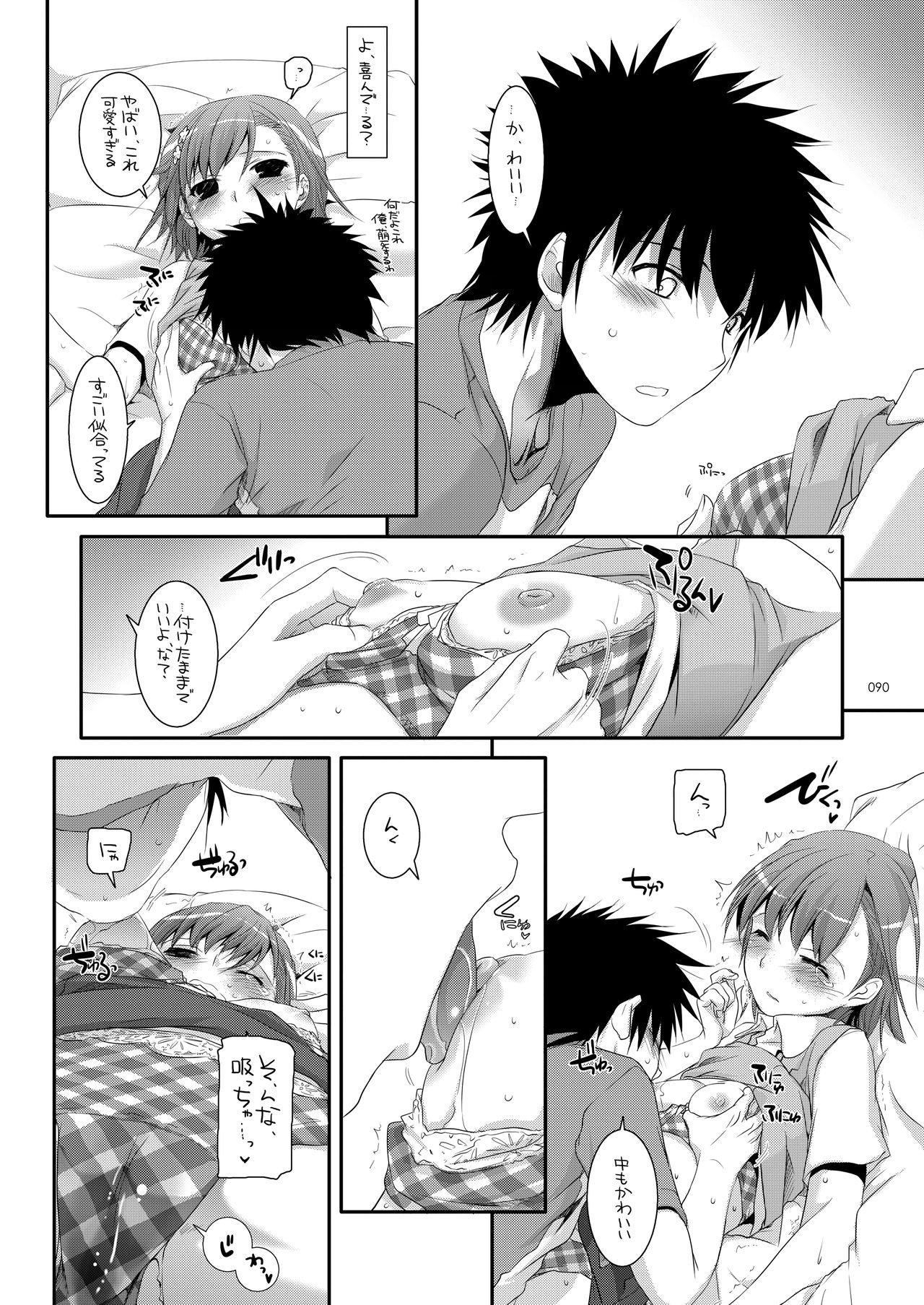 DL - Toaru Soushuuhen - Page 89