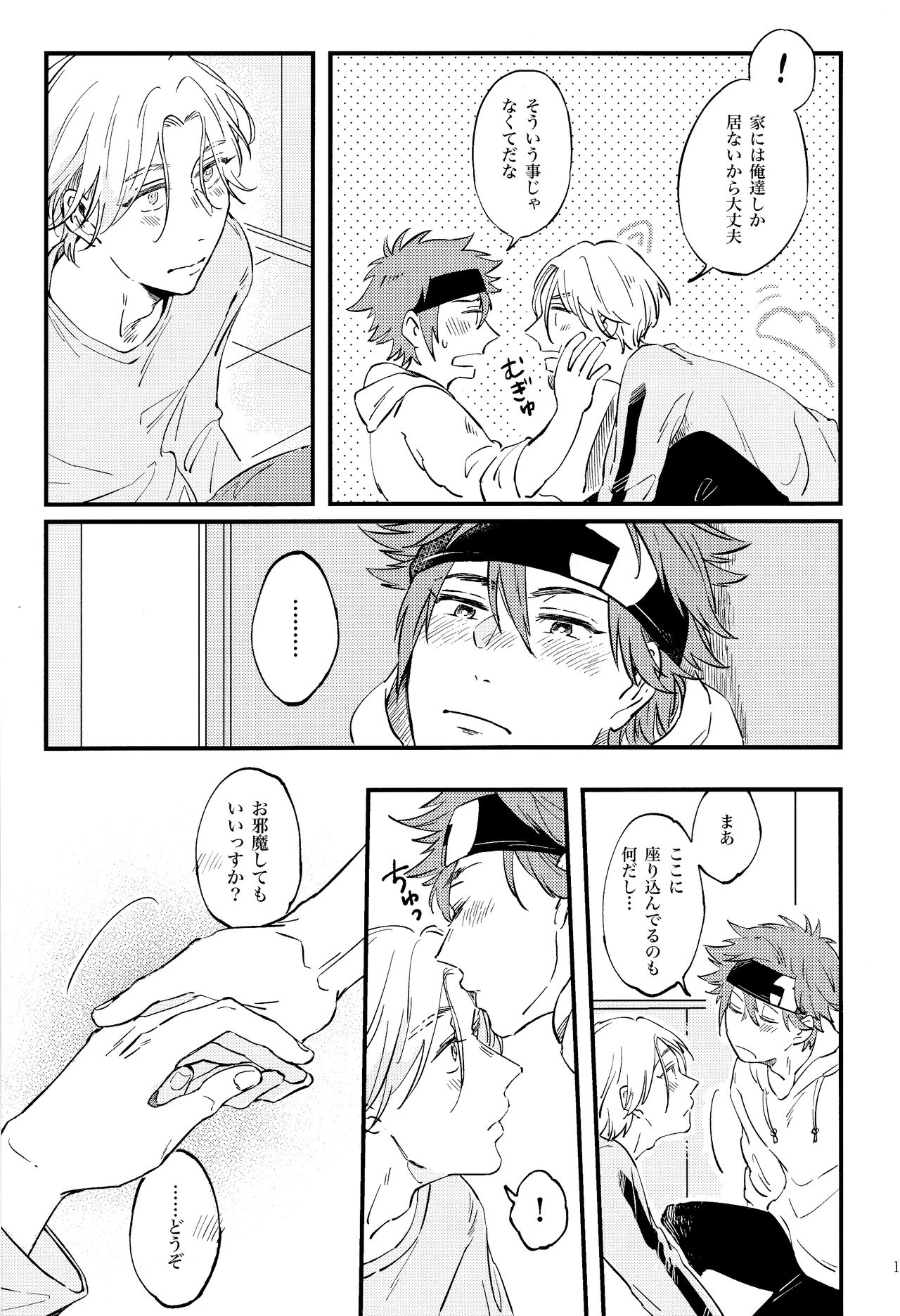 LOVE AND DIVE - Page 15
