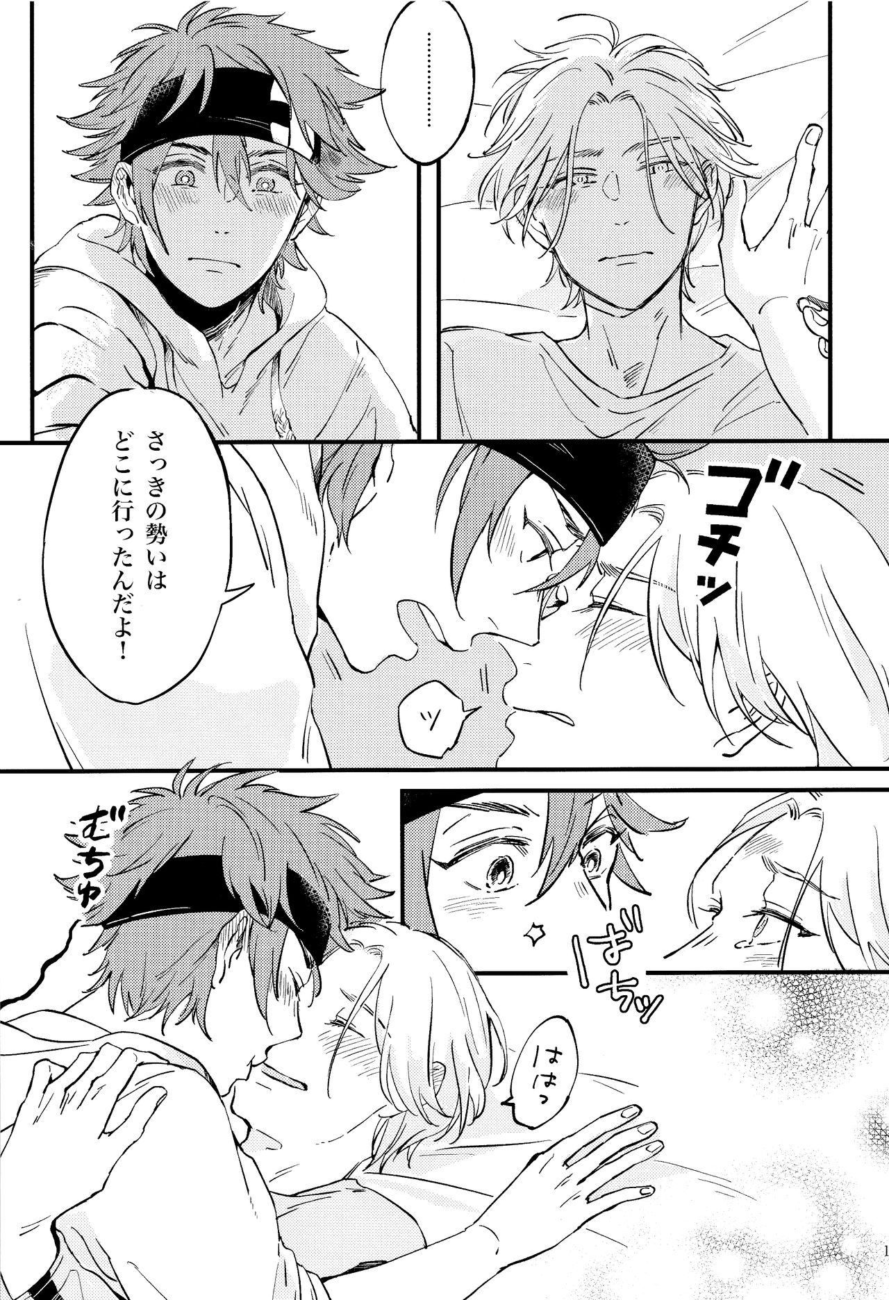 LOVE AND DIVE - Page 17
