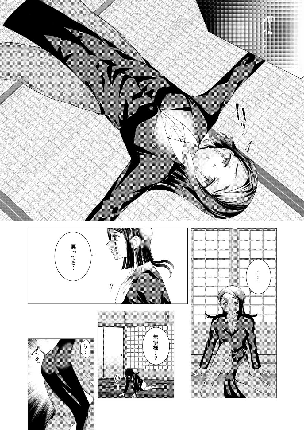 Mubyou No Kihousama - Page 38