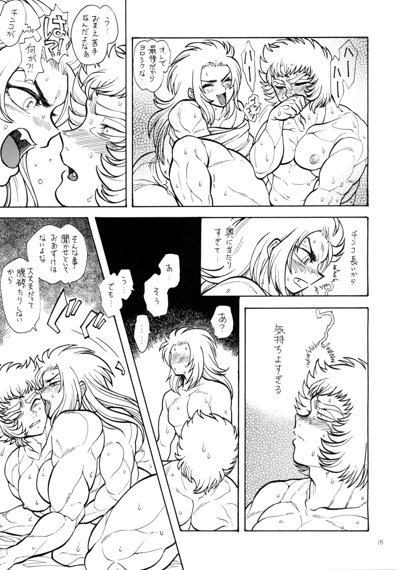 Nikujuu - Page 15