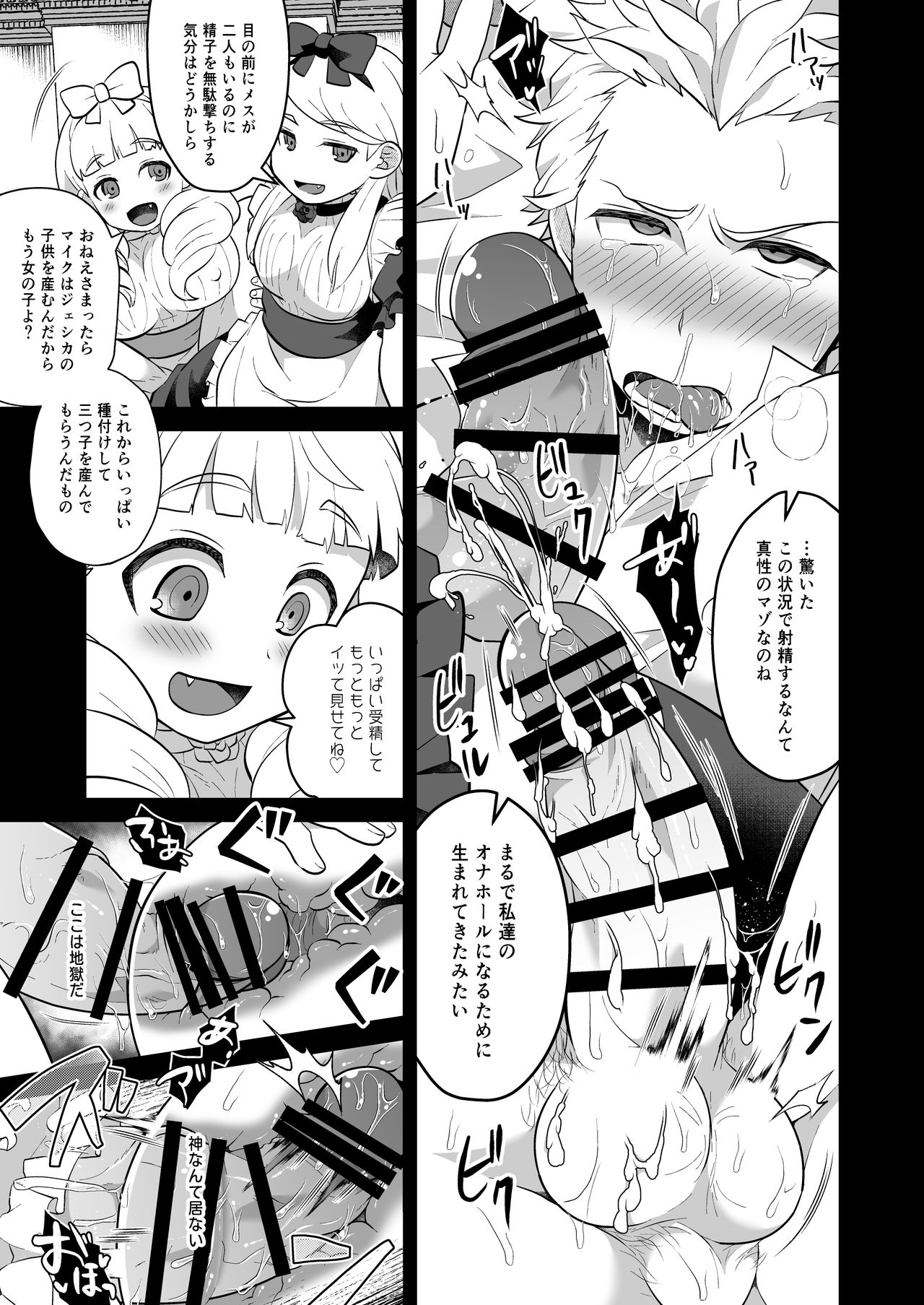 Onee-sama, Kore ga Hoshiino - Page 15