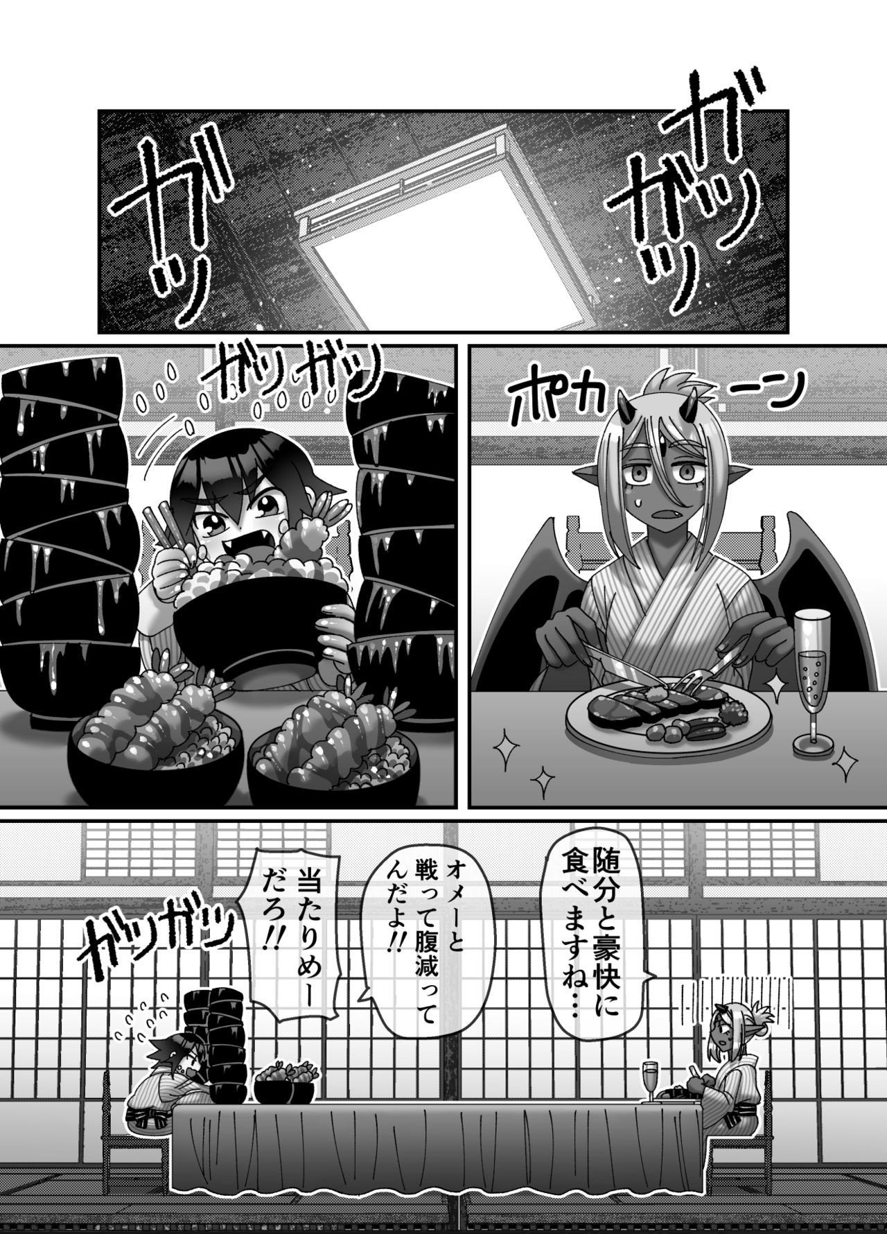 Maou-sama wa Yuusha ni Goshuushin - Page 11