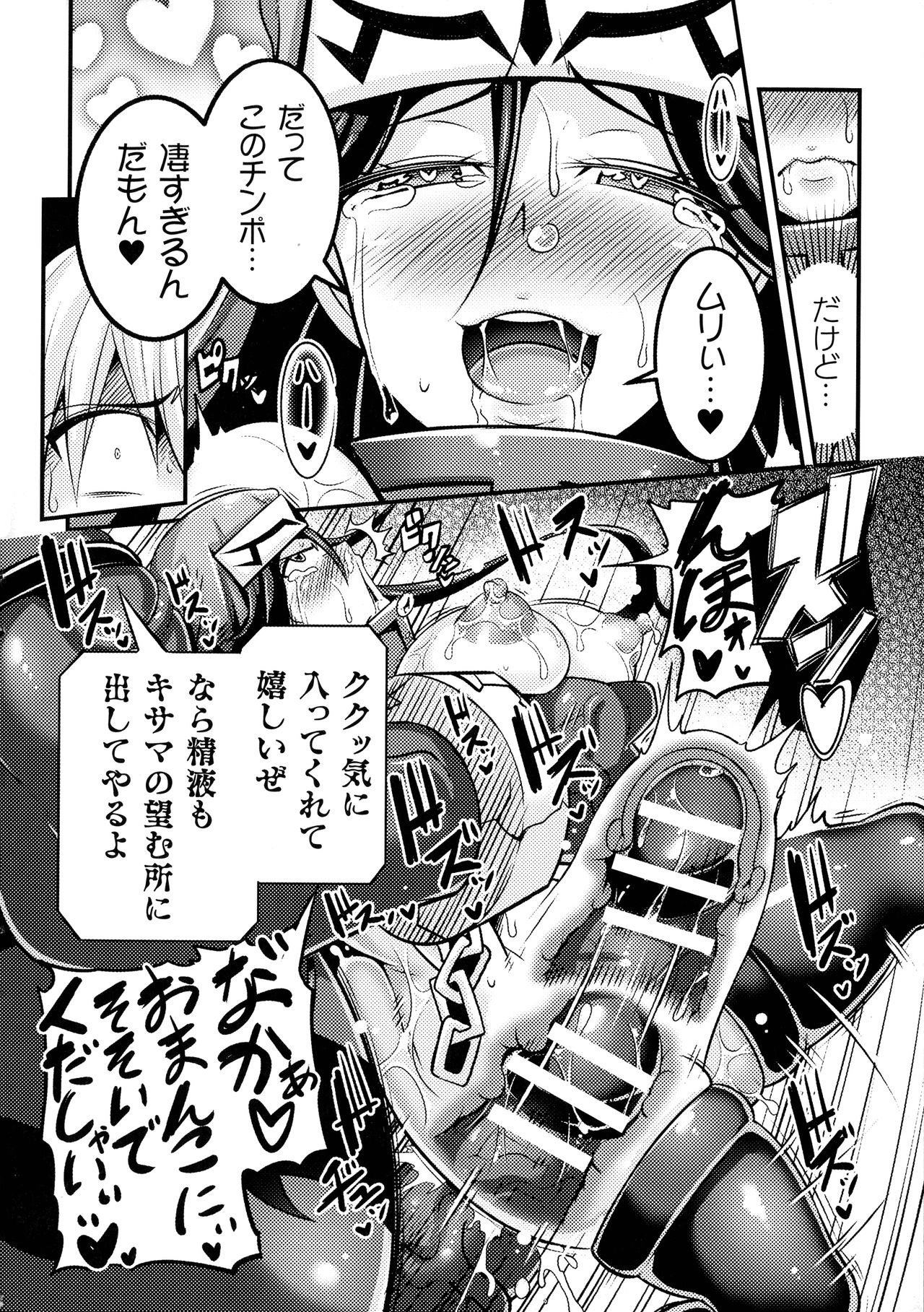 Love Meter ~Netorareta Aibou~ - Page 160