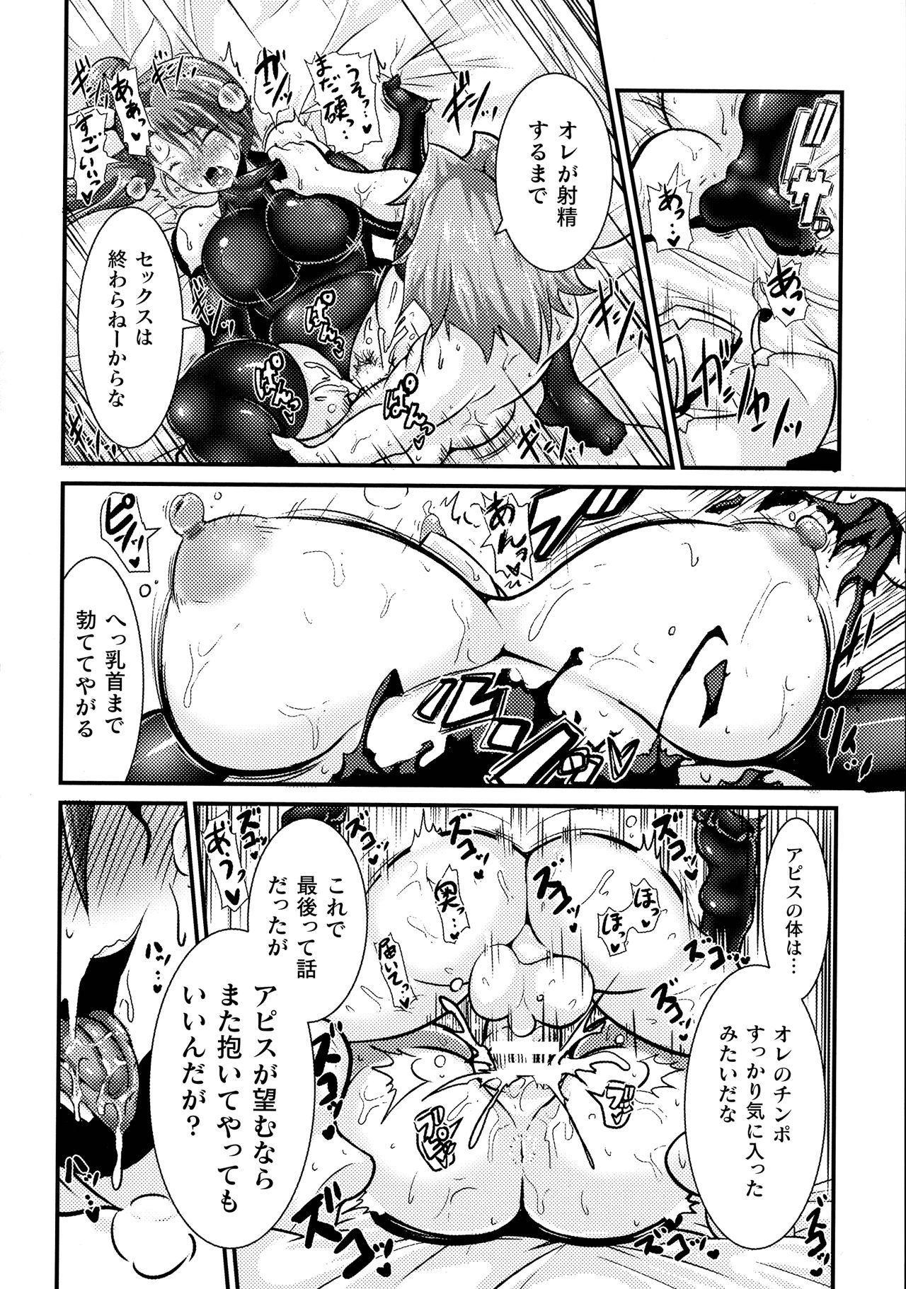 Love Meter ~Netorareta Aibou~ - Page 180