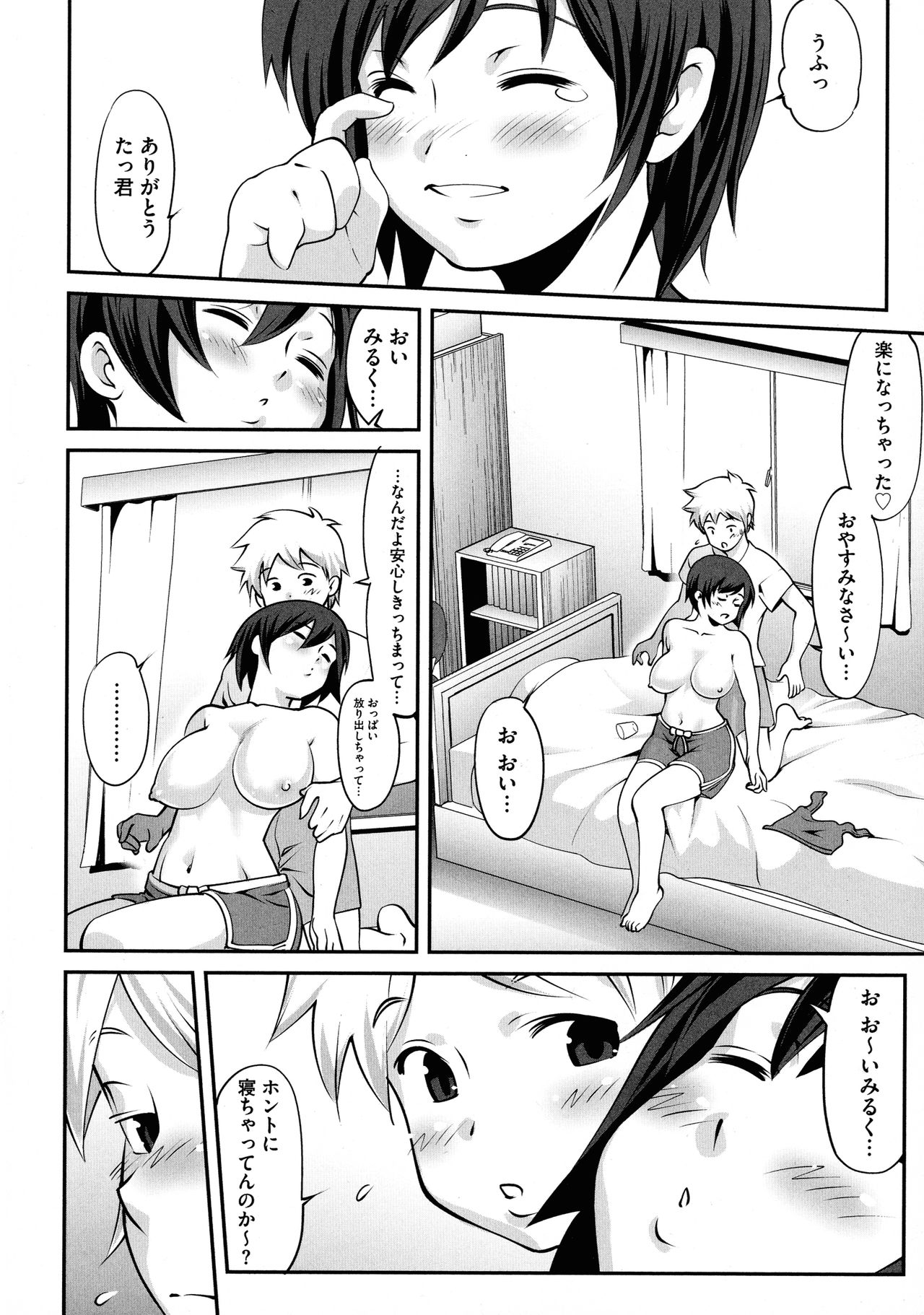 Fuwafuwa Oppai Life - Page 14