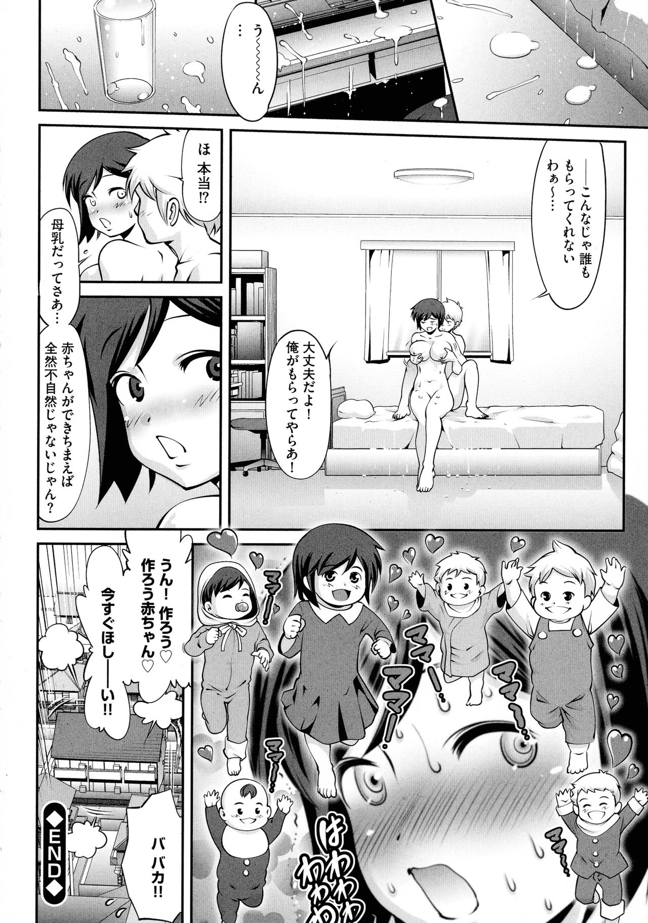 Fuwafuwa Oppai Life - Page 30