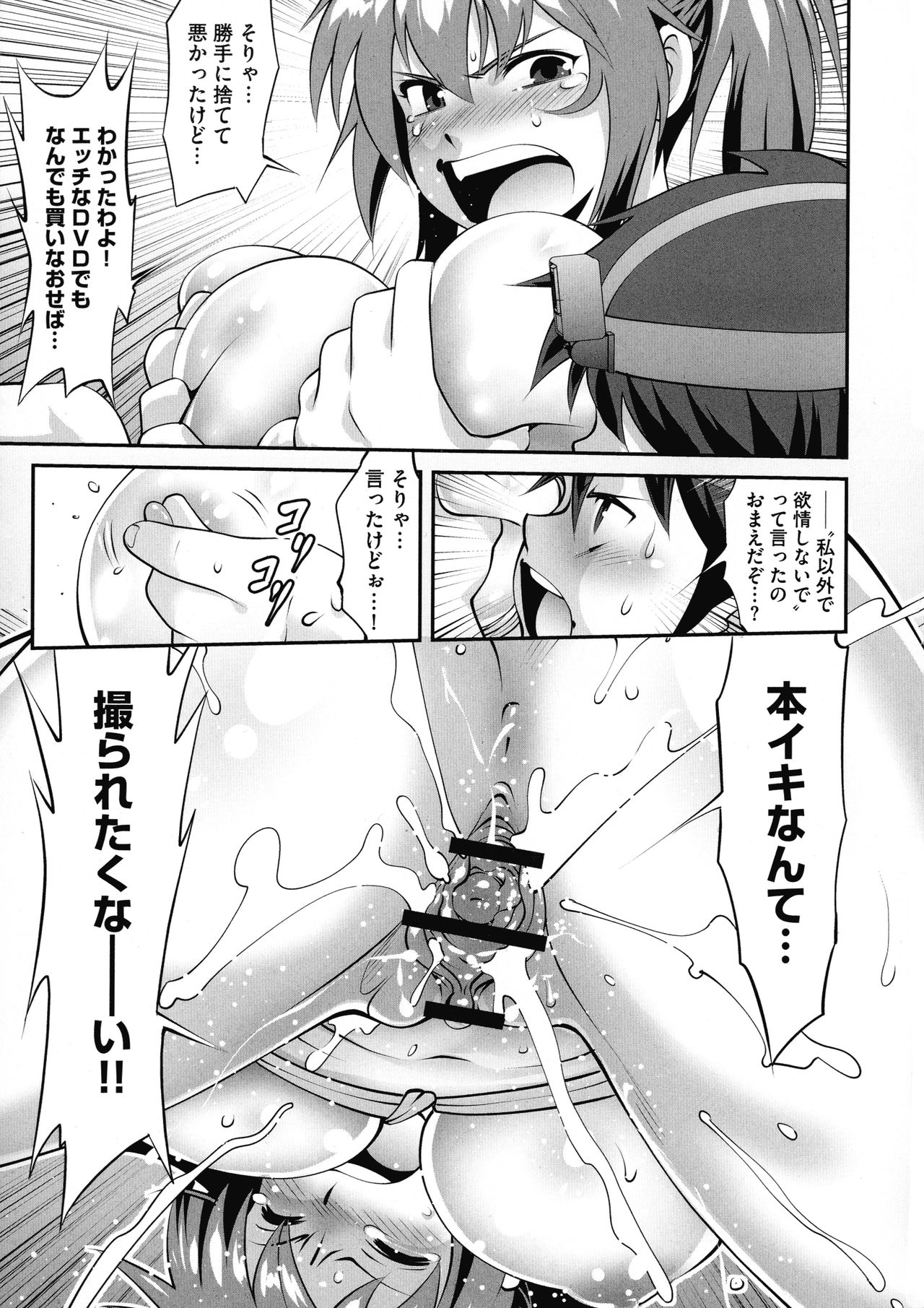Fuwafuwa Oppai Life - Page 51