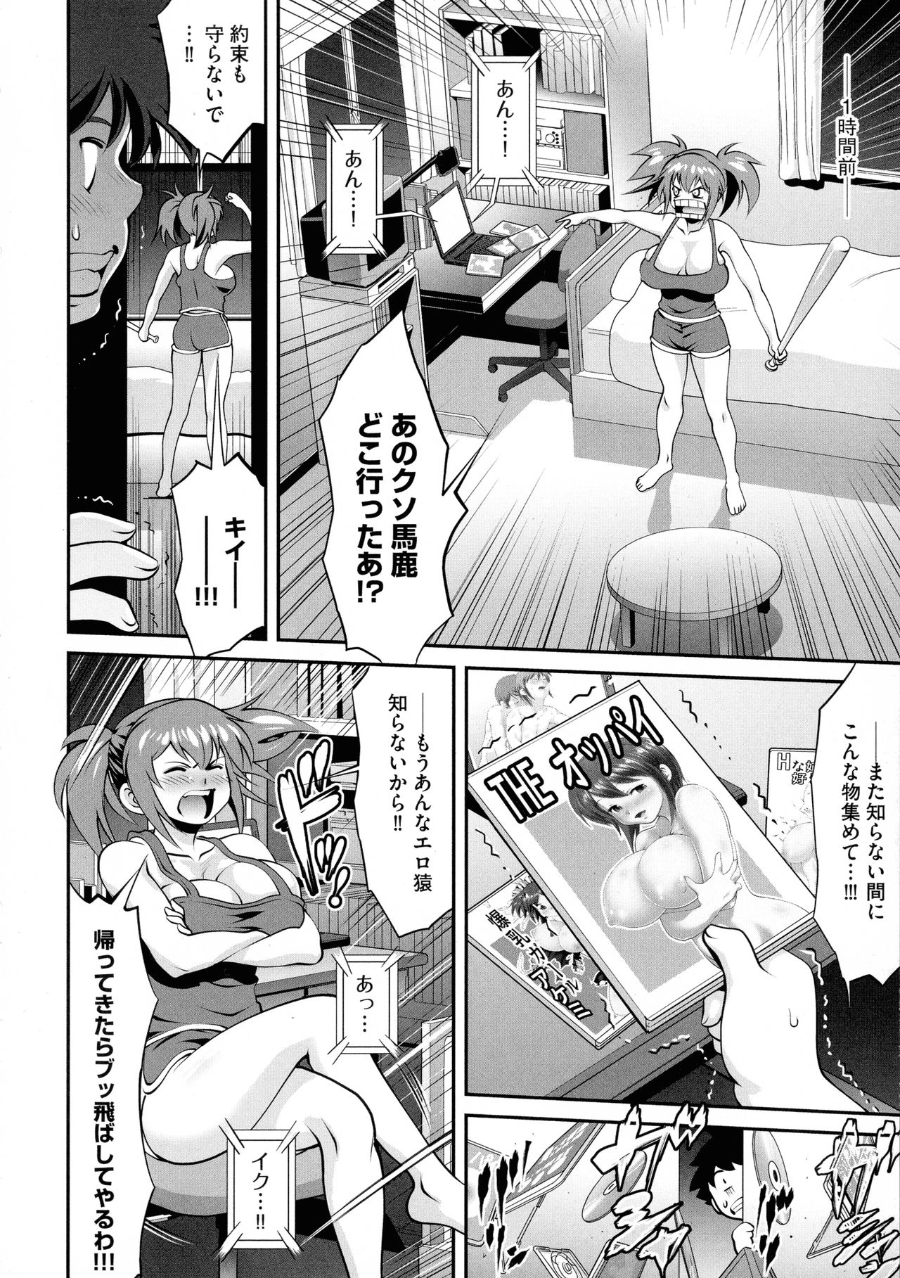 Fuwafuwa Oppai Life - Page 60