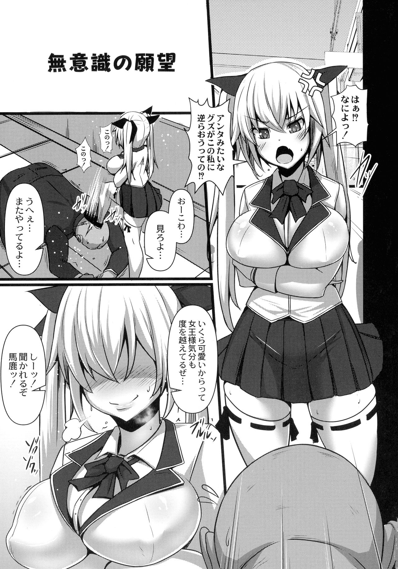 Kanojo No Otona Switch - Page 125