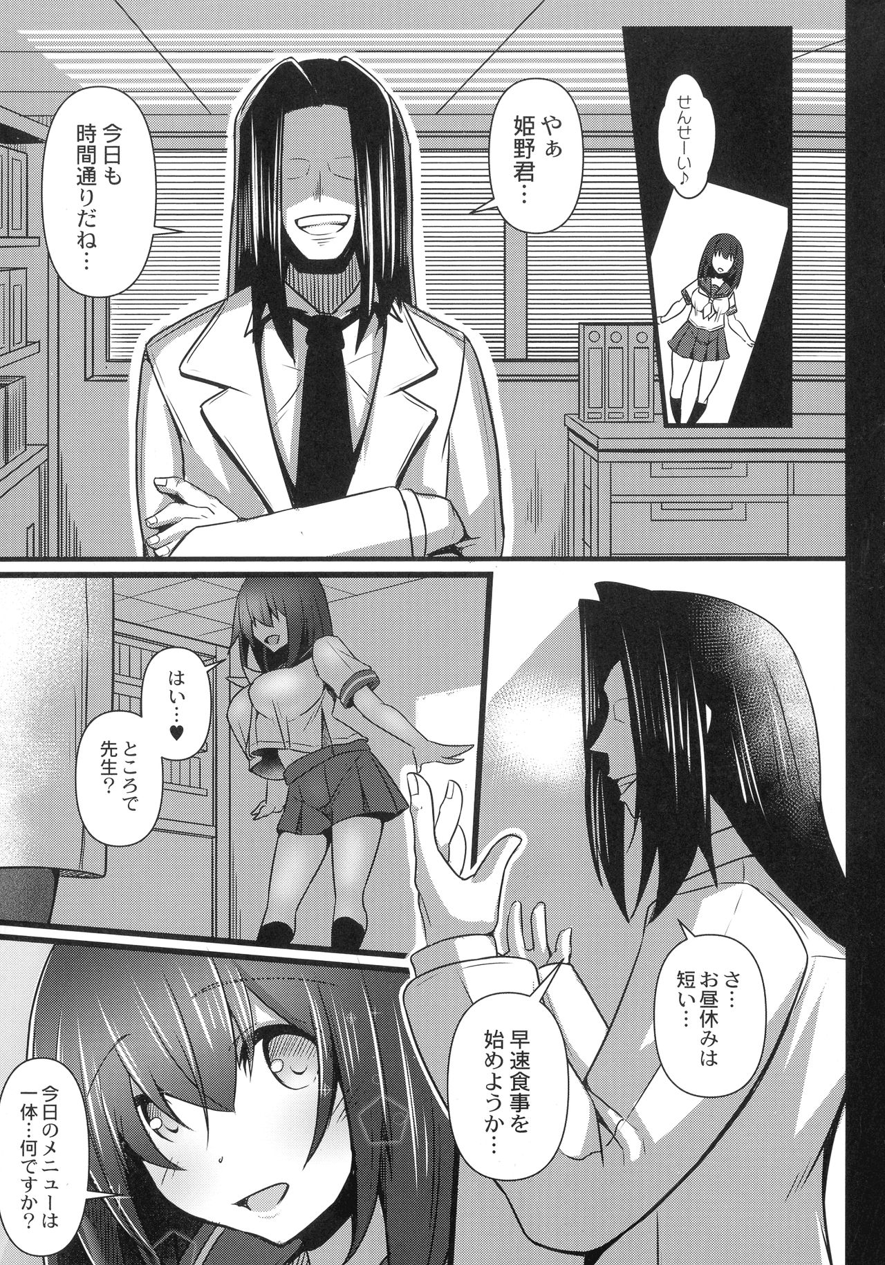 Kanojo No Otona Switch - Page 175