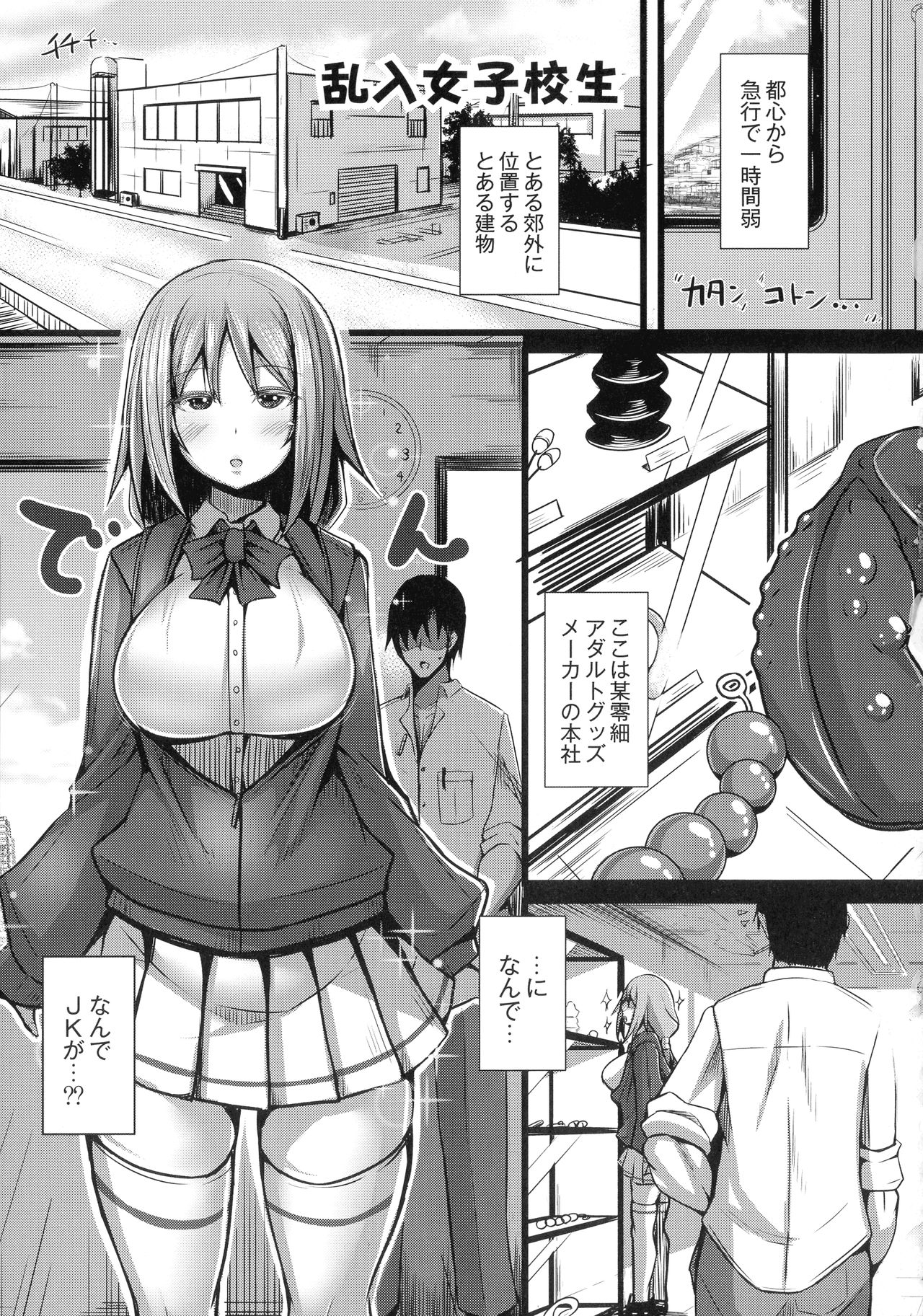 Kanojo No Otona Switch - Page 29