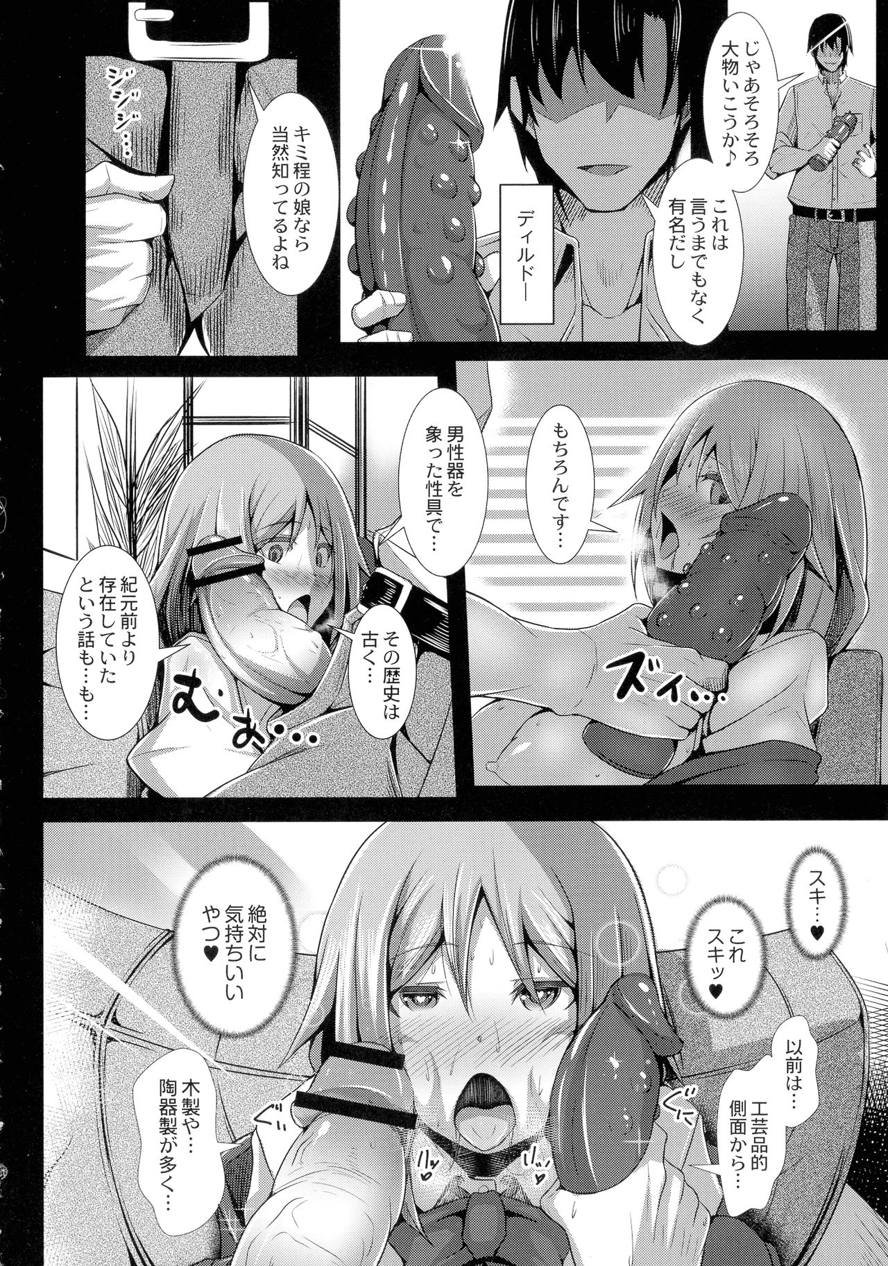 Kanojo No Otona Switch - Page 40