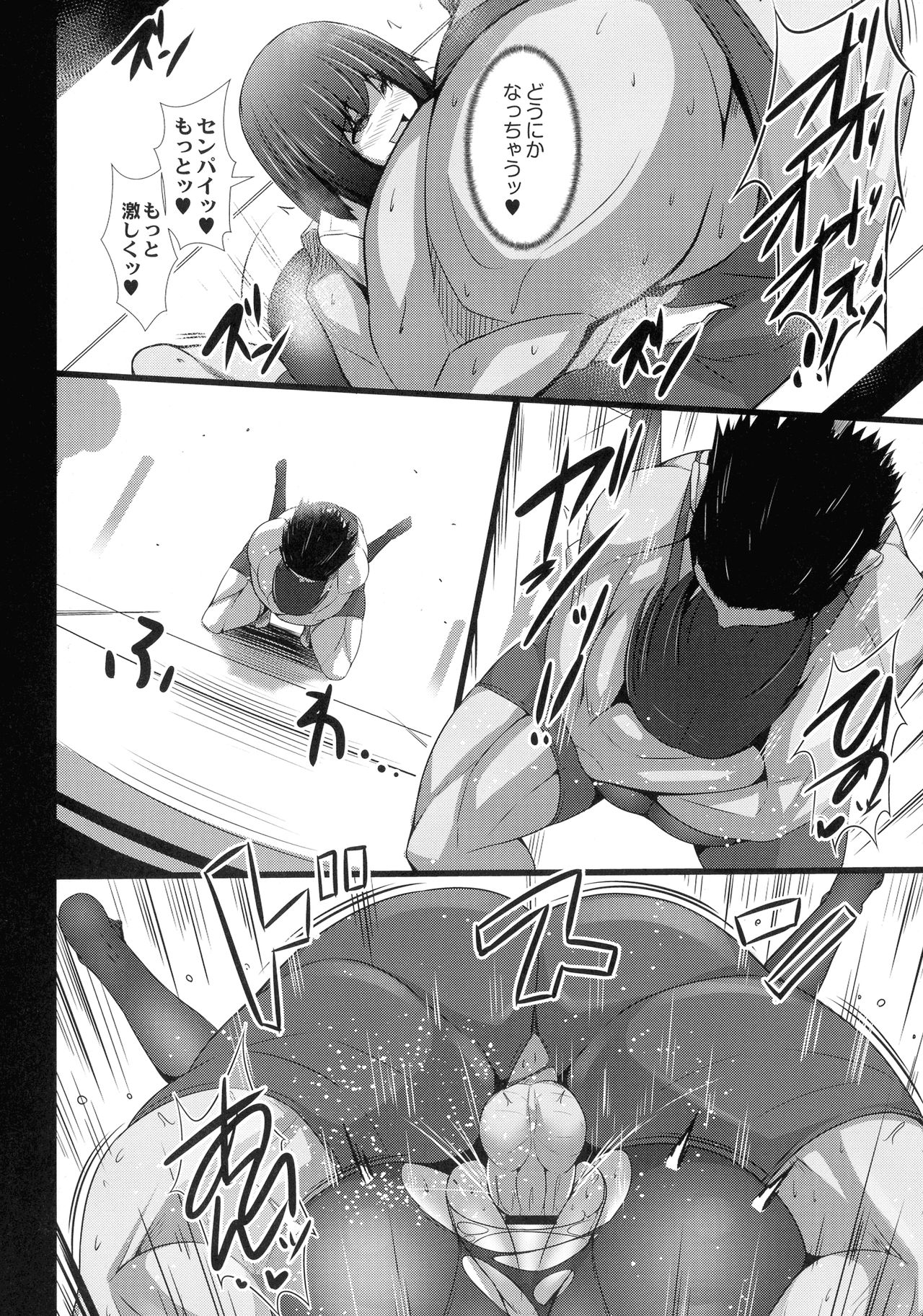 Kanojo No Otona Switch - Page 96