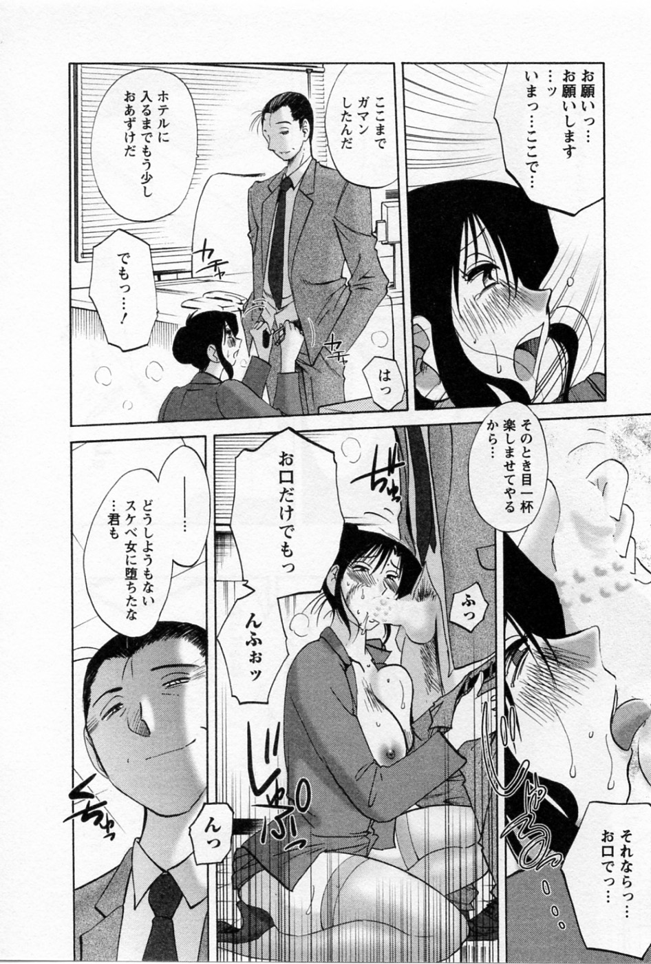 Tatoeba Haha Ga 5 - Page 168