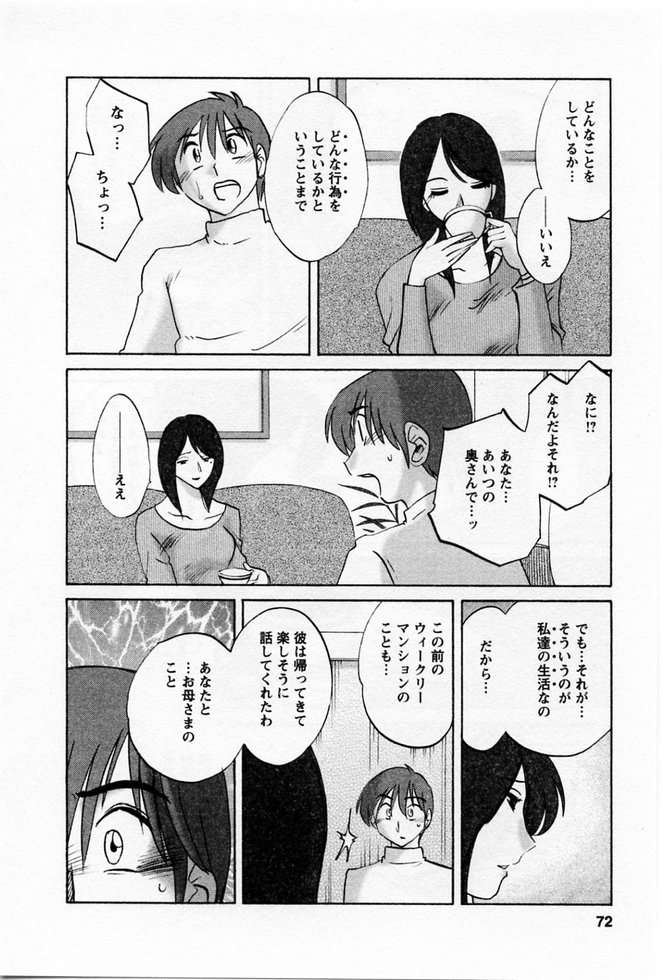 Tatoeba Haha Ga 5 - Page 76