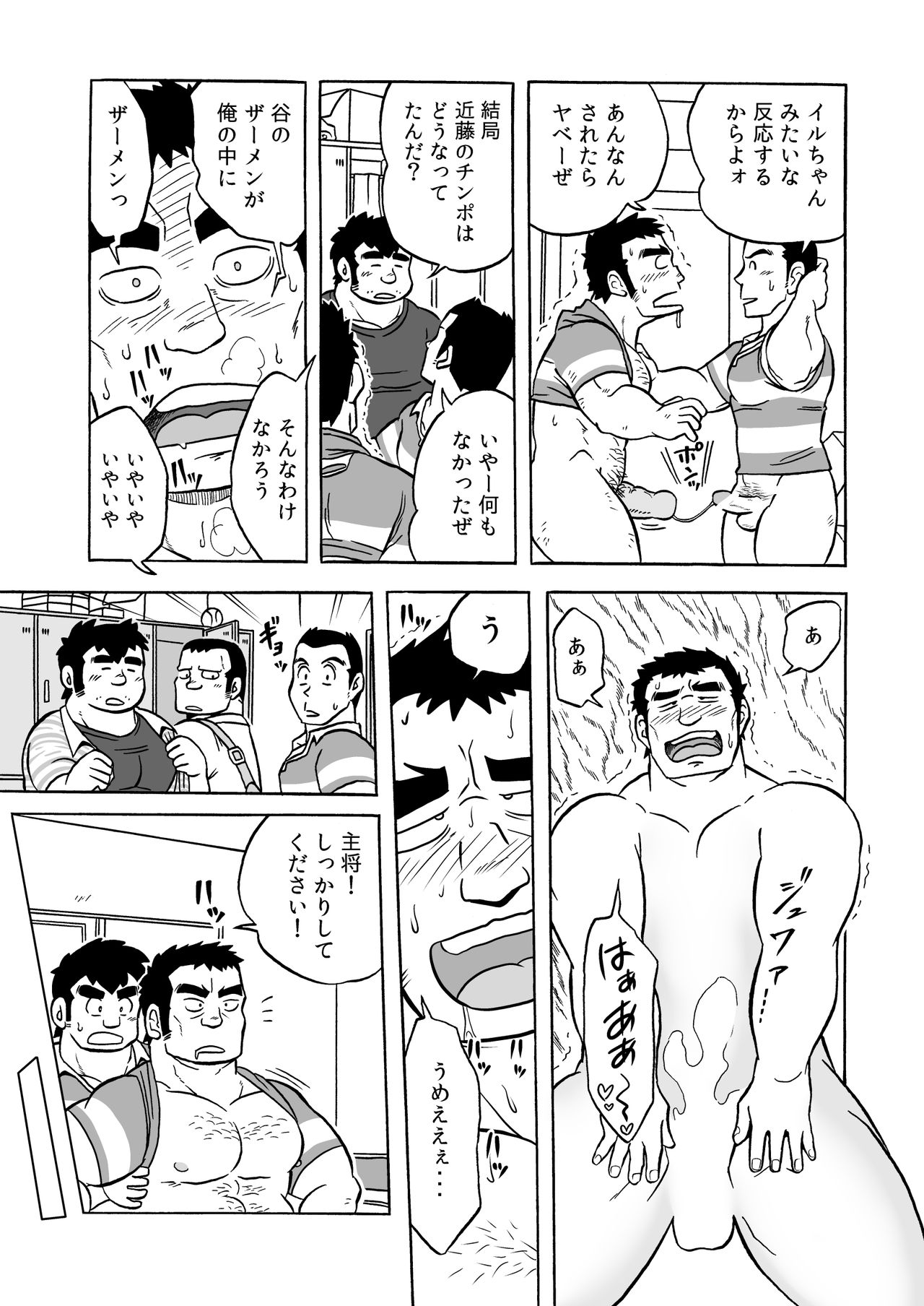 Dentou no Onaho - Page 17