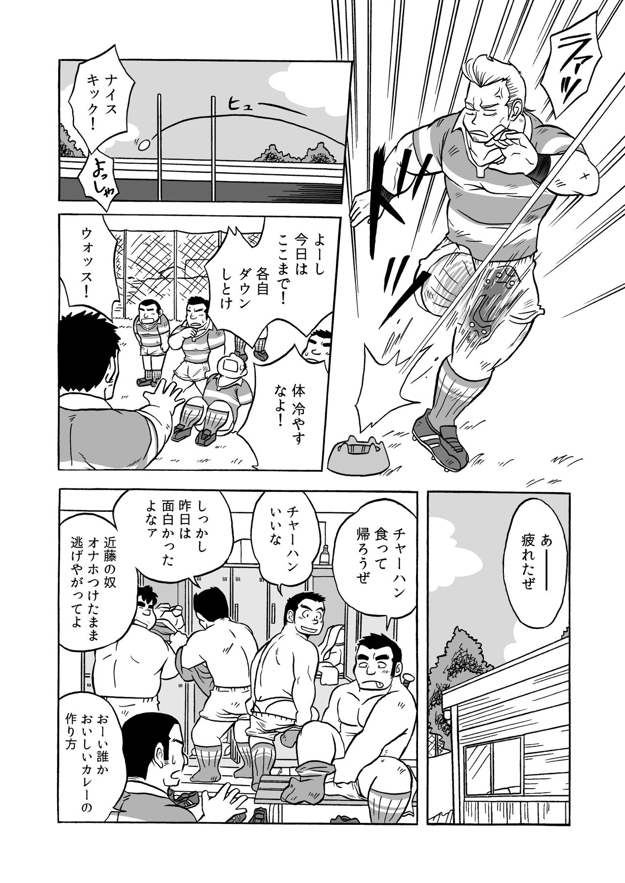 Dentou no Onaho - Page 18
