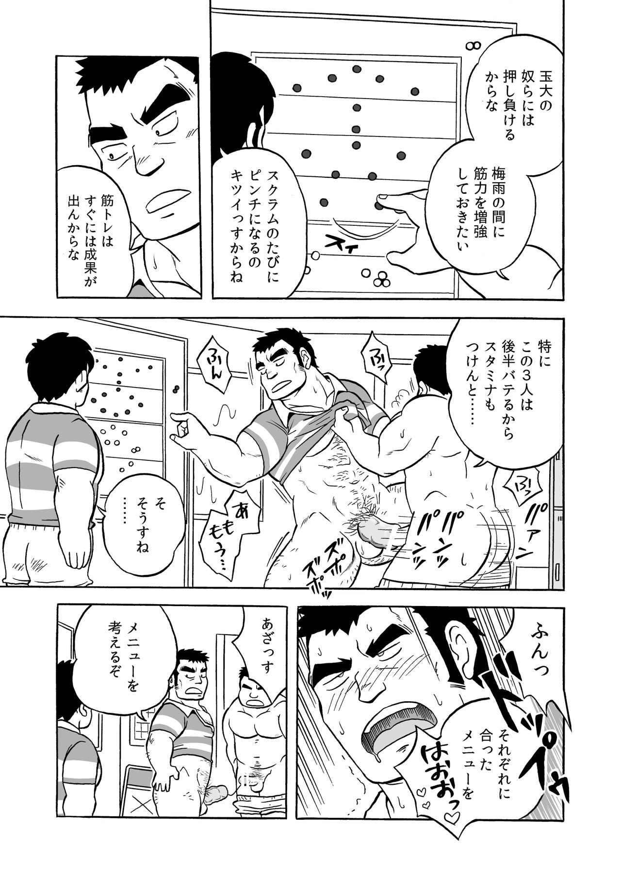 Dentou no Onaho - Page 25