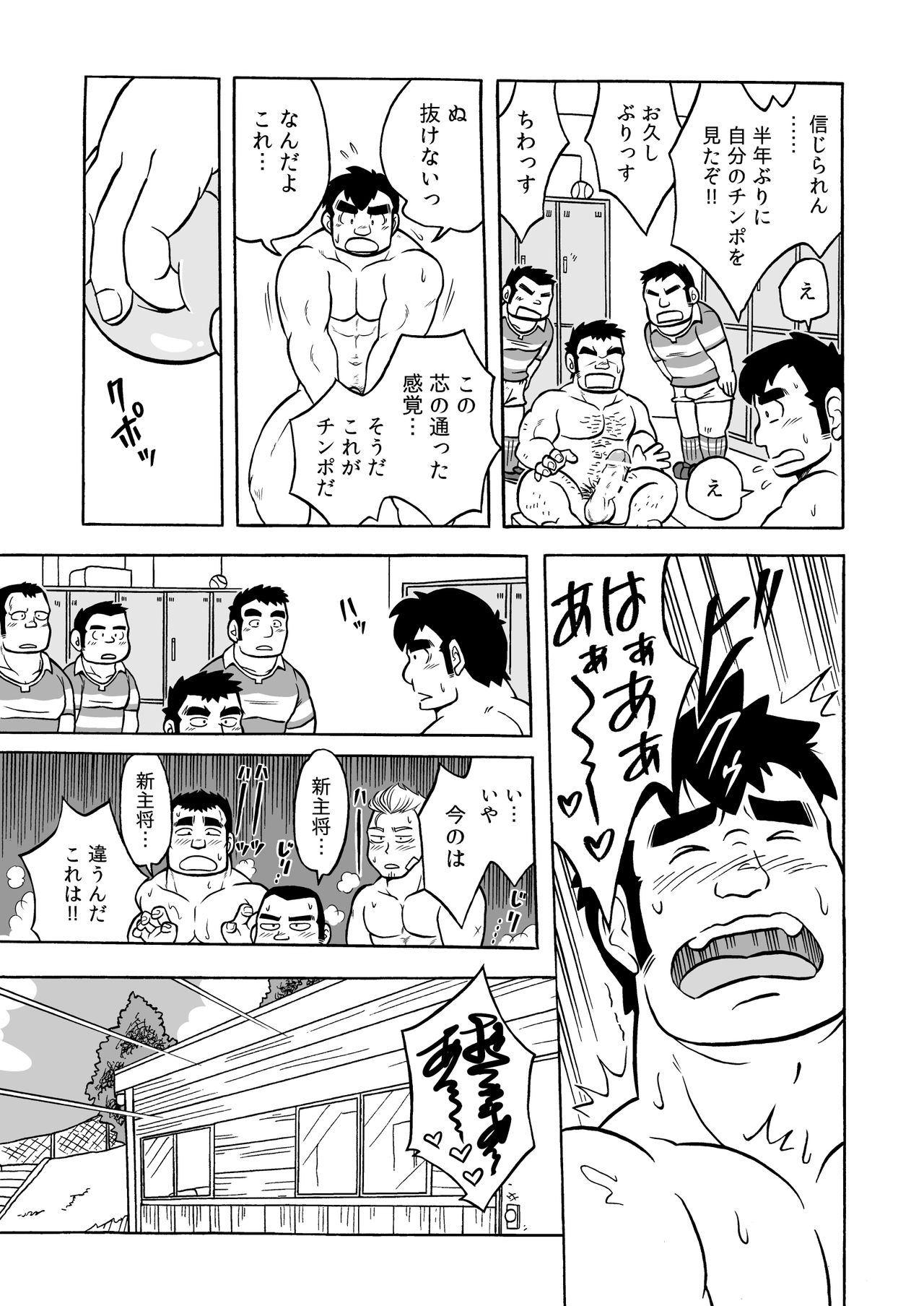 Dentou no Onaho - Page 41