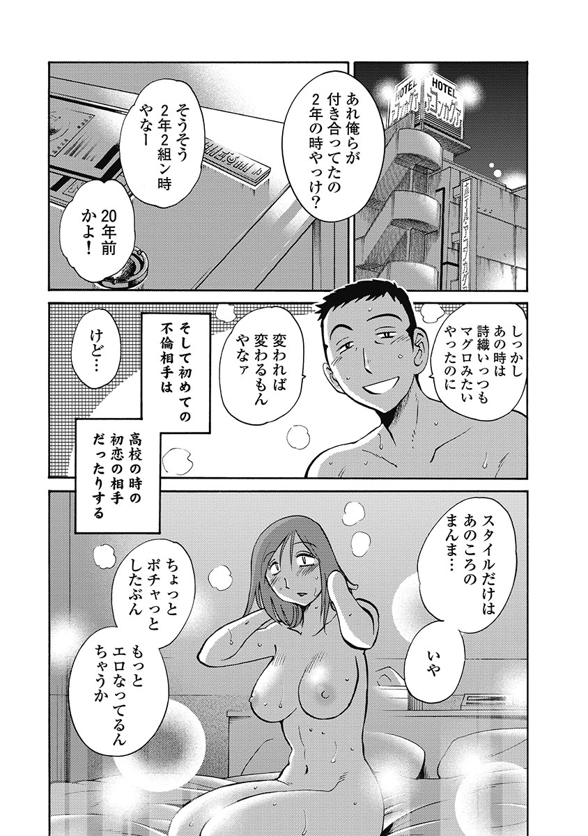 Shiori no Nikki vol 01 - Page 12