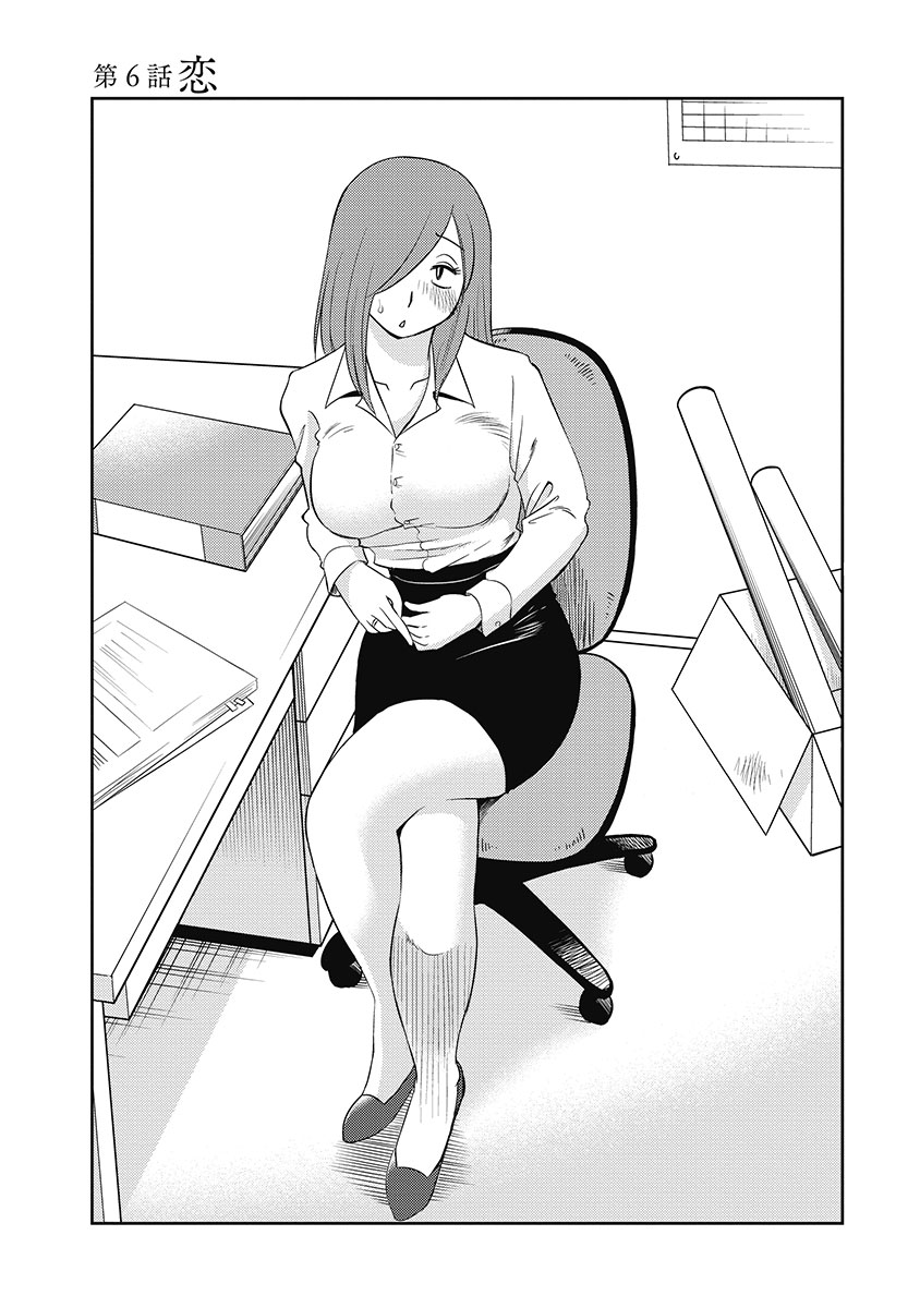 Shiori no Nikki vol 01 - Page 123