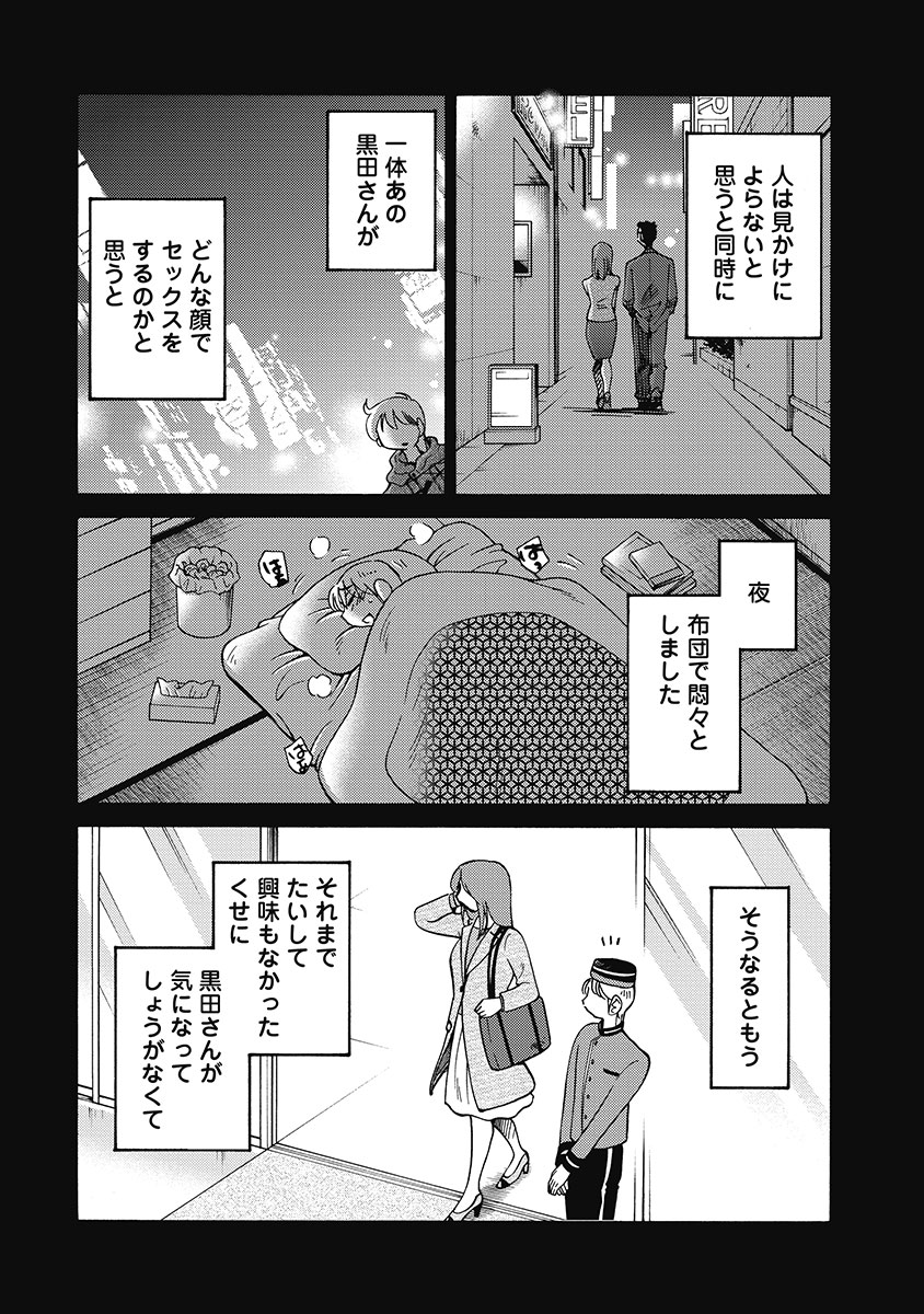 Shiori no Nikki vol 01 - Page 126