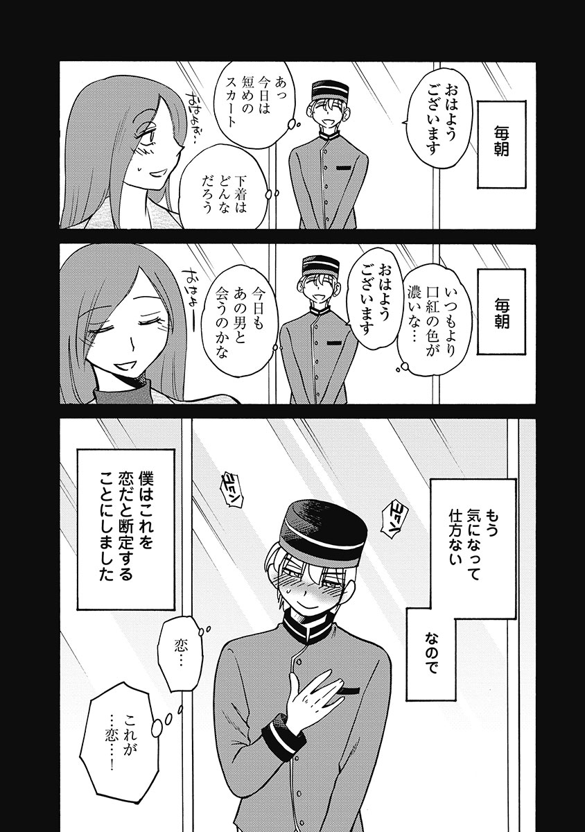 Shiori no Nikki vol 01 - Page 127