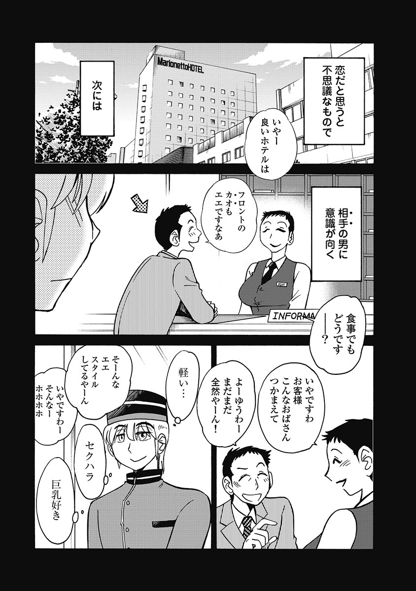 Shiori no Nikki vol 01 - Page 128