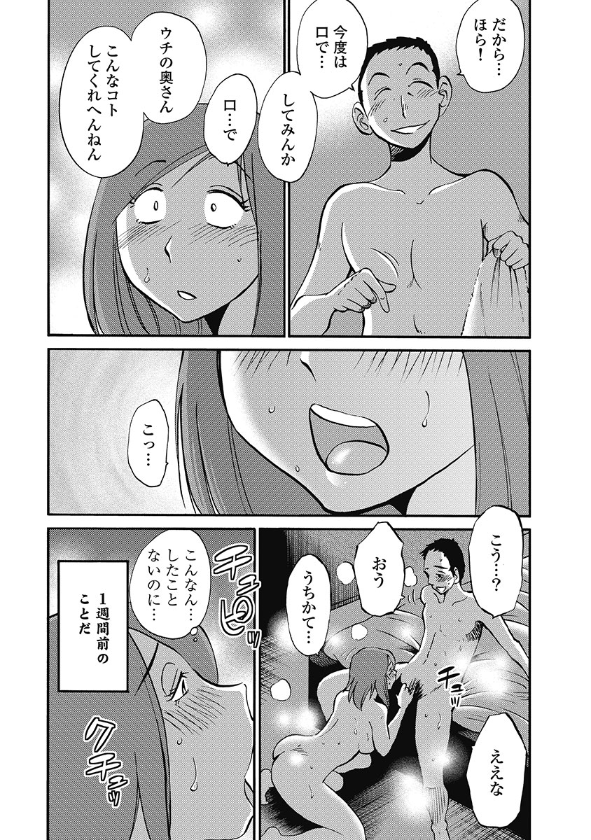 Shiori no Nikki vol 01 - Page 14