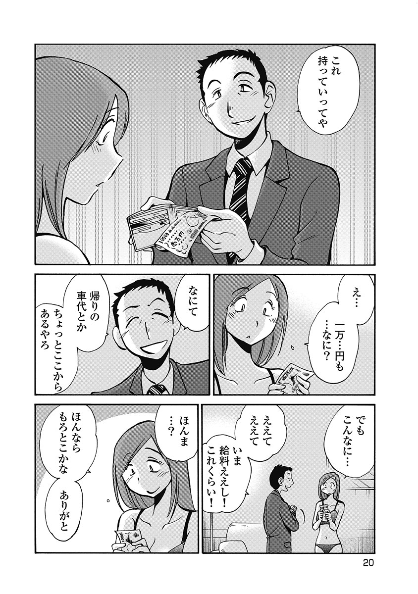 Shiori no Nikki vol 01 - Page 22