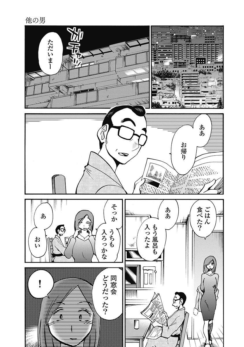 Shiori no Nikki vol 01 - Page 25